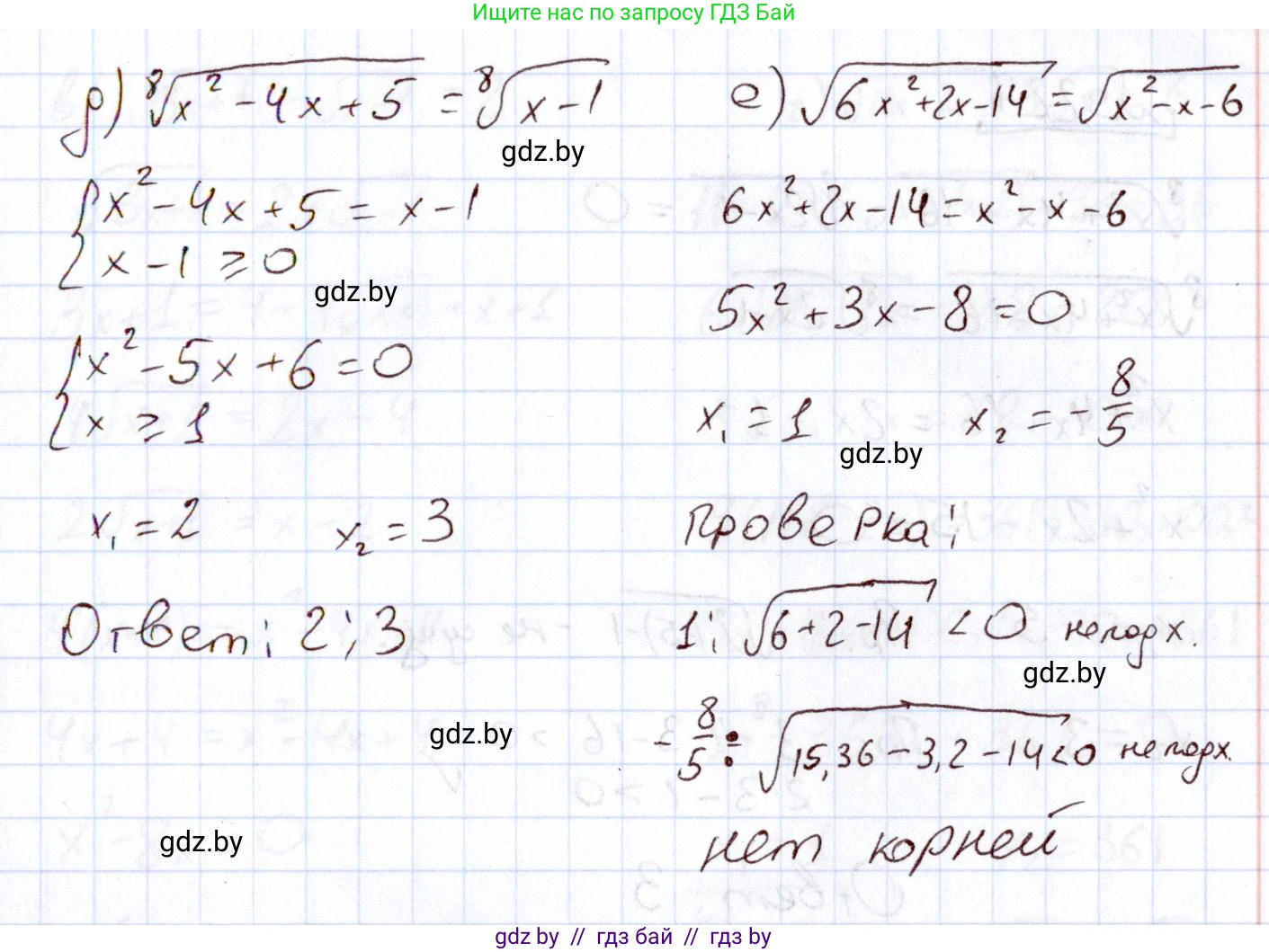 Алгебра, 11 класс Учебник, авторы: Арефьева Ирина Глебовна, Пирютко Ольга Николаевна, издательство Народная асвета, Минск, 2020, бирюзового цвета, страница 193, номер 225, Решение (продолжение 2)