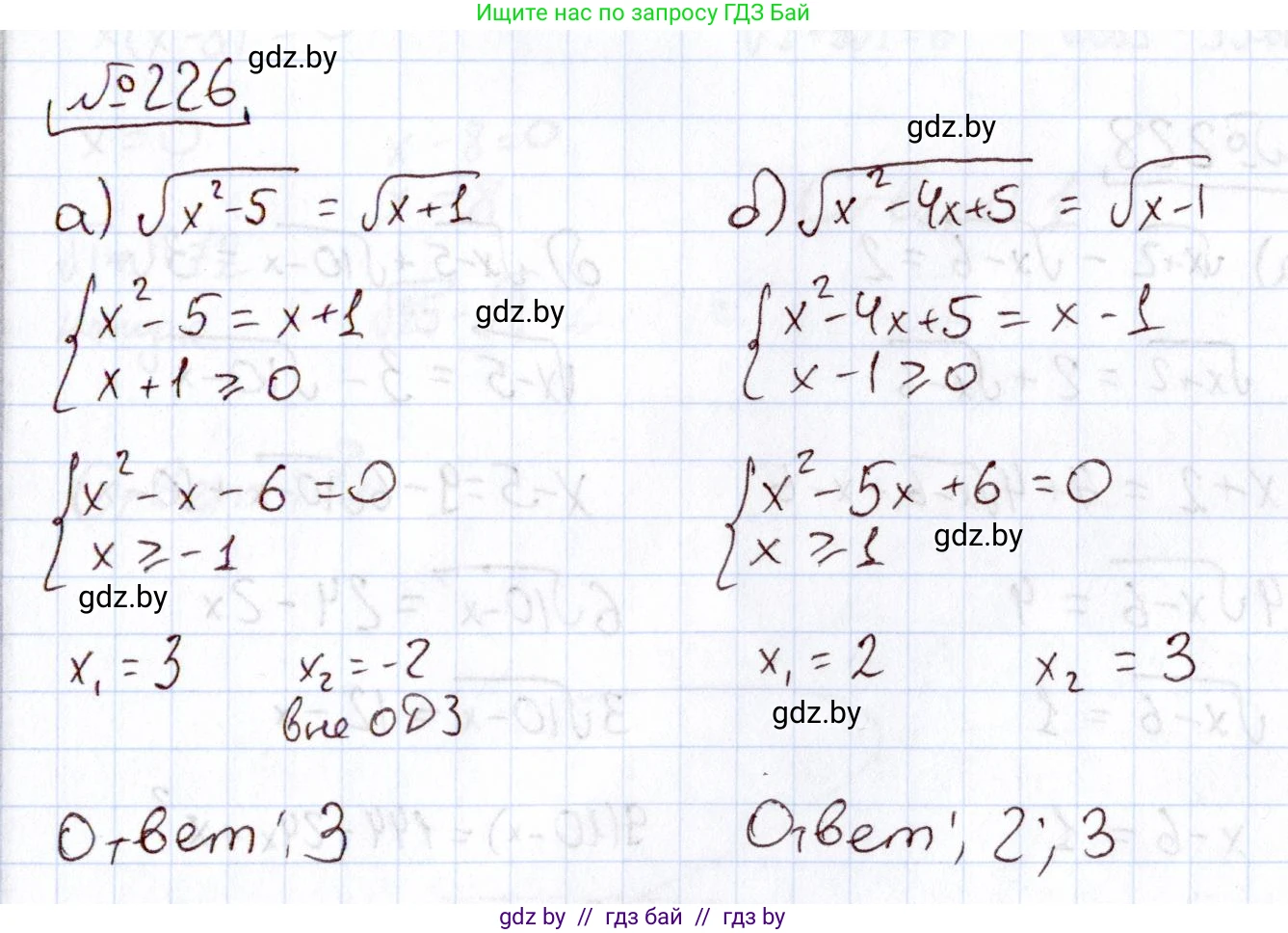 Алгебра, 11 класс Учебник, авторы: Арефьева Ирина Глебовна, Пирютко Ольга Николаевна, издательство Народная асвета, Минск, 2020, бирюзового цвета, страница 193, номер 226, Решение