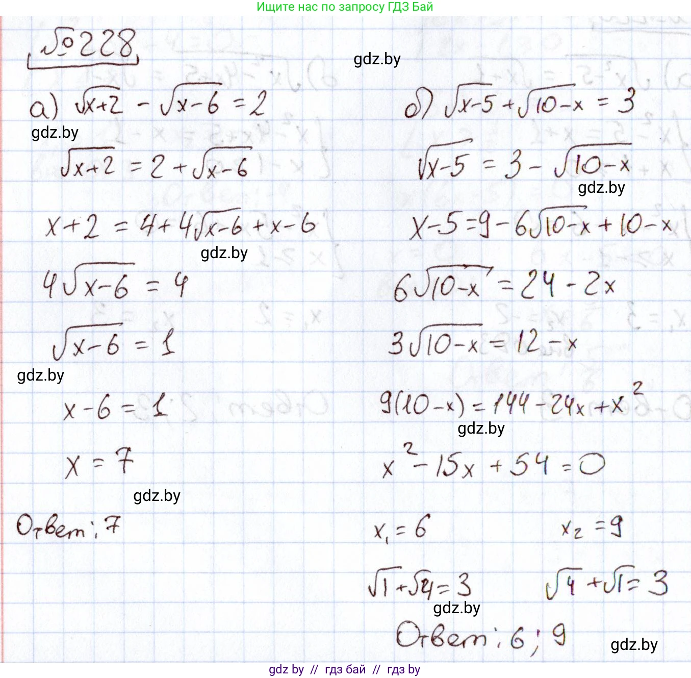 Алгебра, 11 класс Учебник, авторы: Арефьева Ирина Глебовна, Пирютко Ольга Николаевна, издательство Народная асвета, Минск, 2020, бирюзового цвета, страница 193, номер 228, Решение