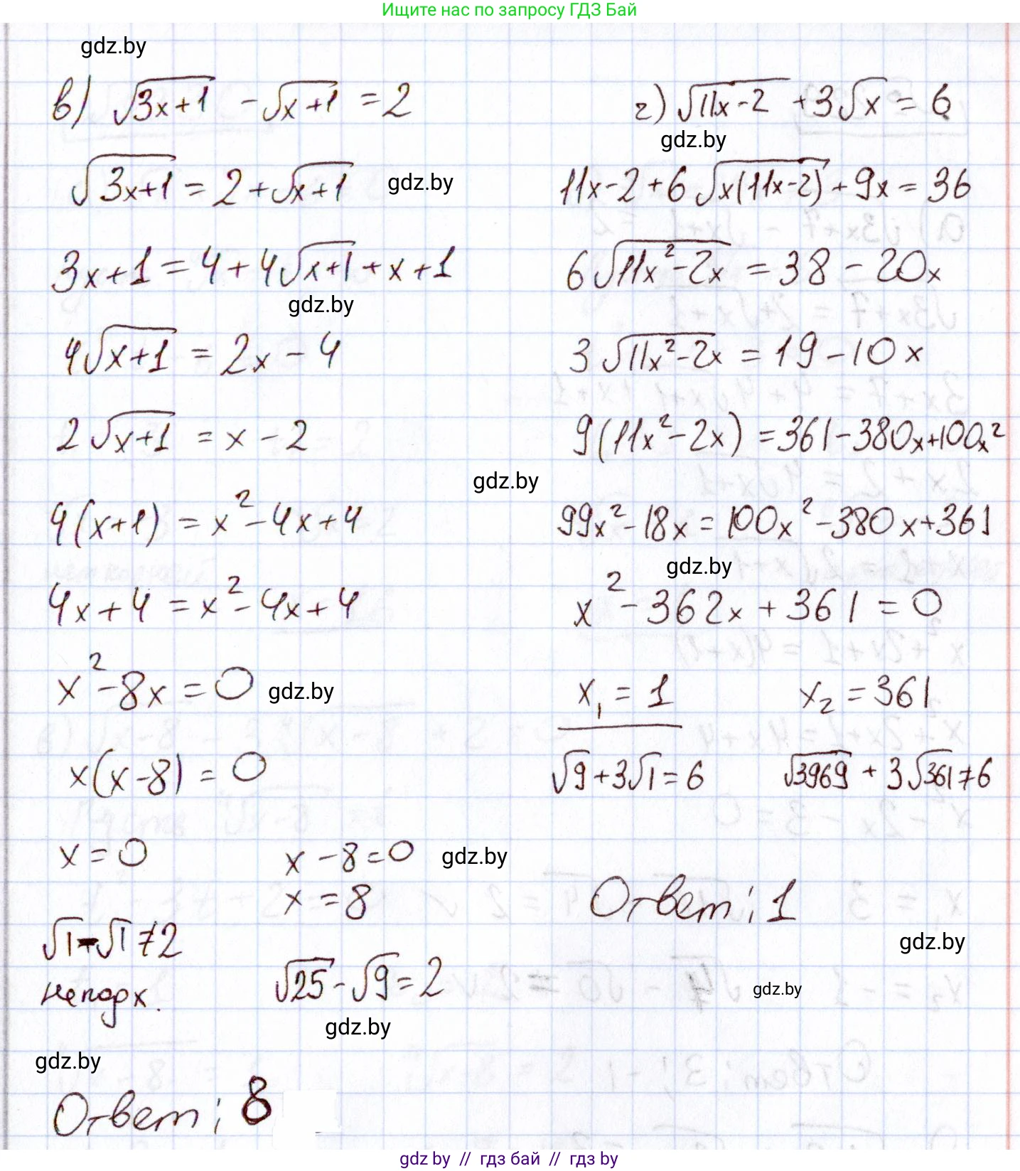 Алгебра, 11 класс Учебник, авторы: Арефьева Ирина Глебовна, Пирютко Ольга Николаевна, издательство Народная асвета, Минск, 2020, бирюзового цвета, страница 193, номер 228, Решение (продолжение 2)