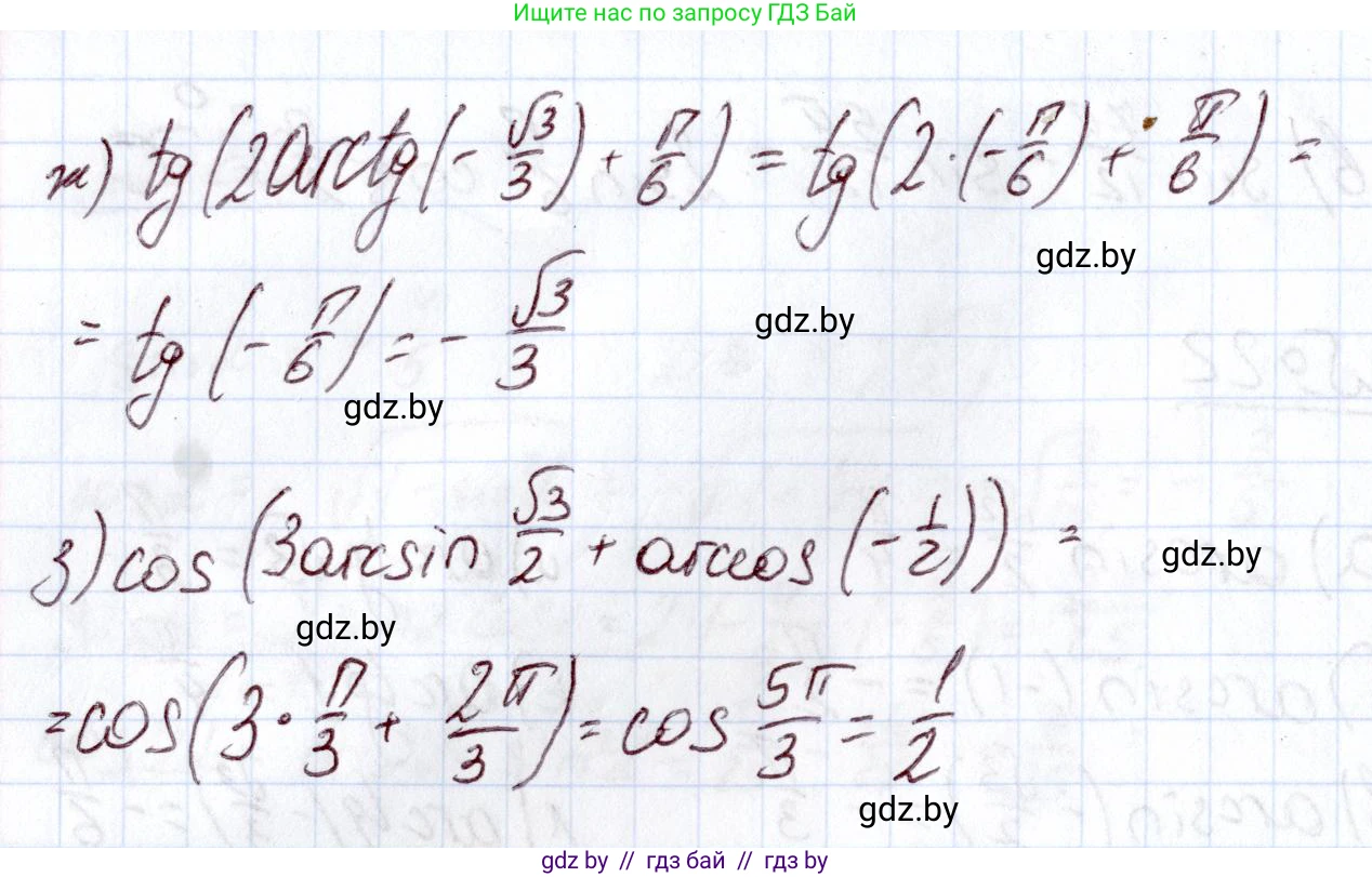 Алгебра, 11 класс Учебник, авторы: Арефьева Ирина Глебовна, Пирютко Ольга Николаевна, издательство Народная асвета, Минск, 2020, бирюзового цвета, страница 168, номер 23, Решение (продолжение 2)
