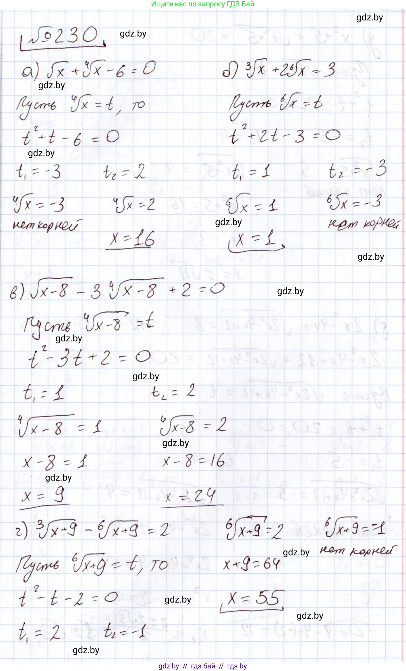 Алгебра, 11 класс Учебник, авторы: Арефьева Ирина Глебовна, Пирютко Ольга Николаевна, издательство Народная асвета, Минск, 2020, бирюзового цвета, страница 194, номер 230, Решение