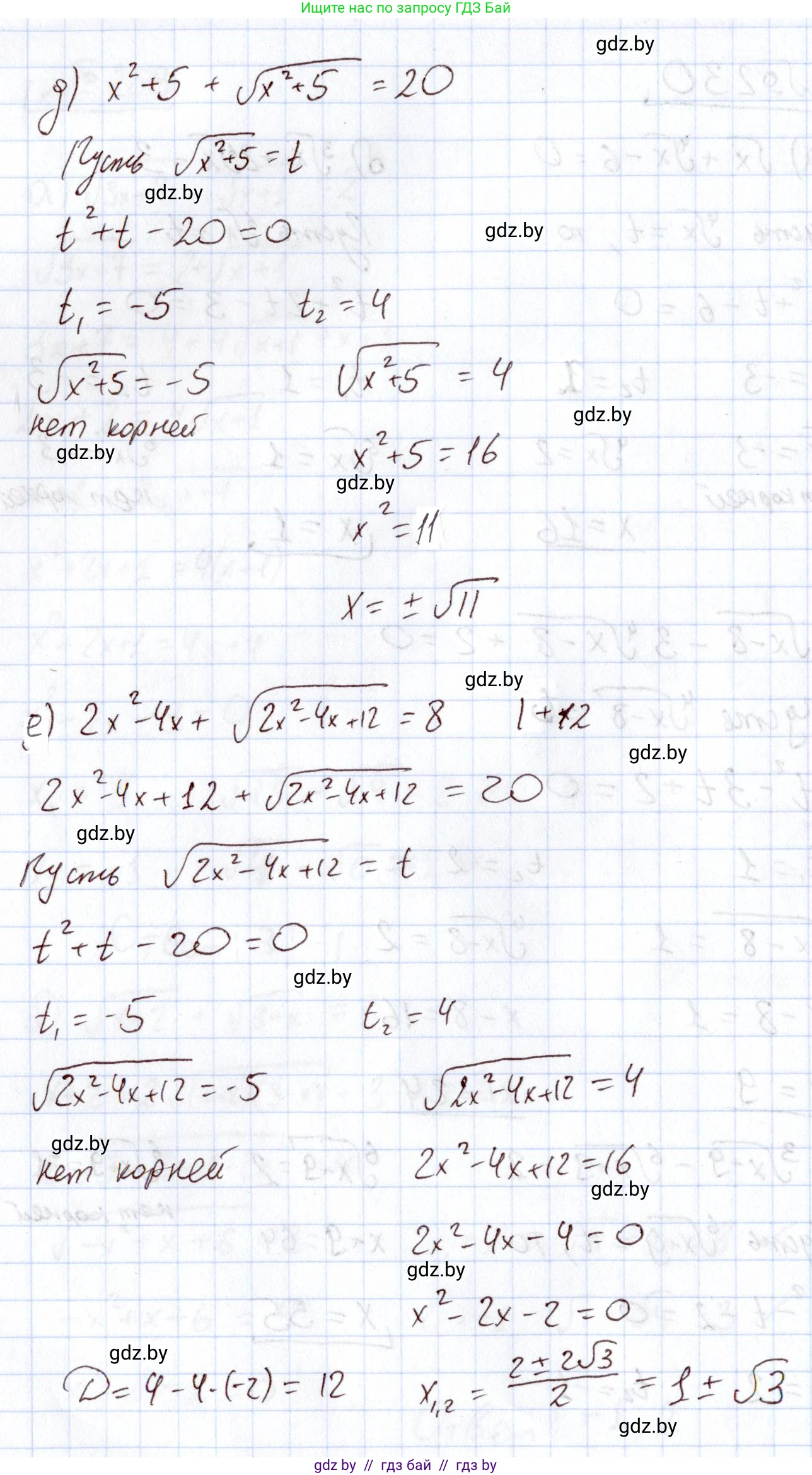 Алгебра, 11 класс Учебник, авторы: Арефьева Ирина Глебовна, Пирютко Ольга Николаевна, издательство Народная асвета, Минск, 2020, бирюзового цвета, страница 194, номер 230, Решение (продолжение 2)