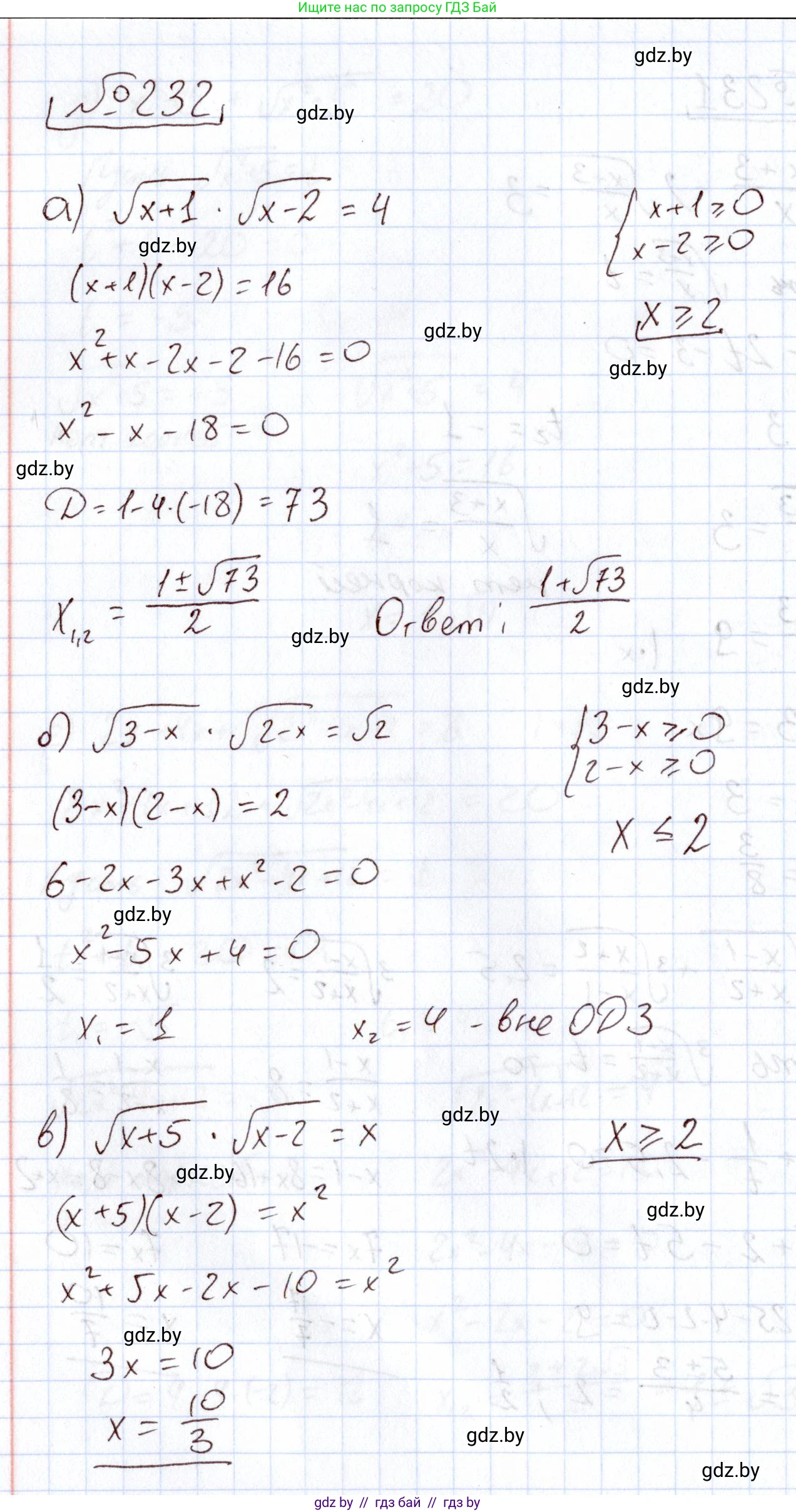 Алгебра, 11 класс Учебник, авторы: Арефьева Ирина Глебовна, Пирютко Ольга Николаевна, издательство Народная асвета, Минск, 2020, бирюзового цвета, страница 194, номер 232, Решение