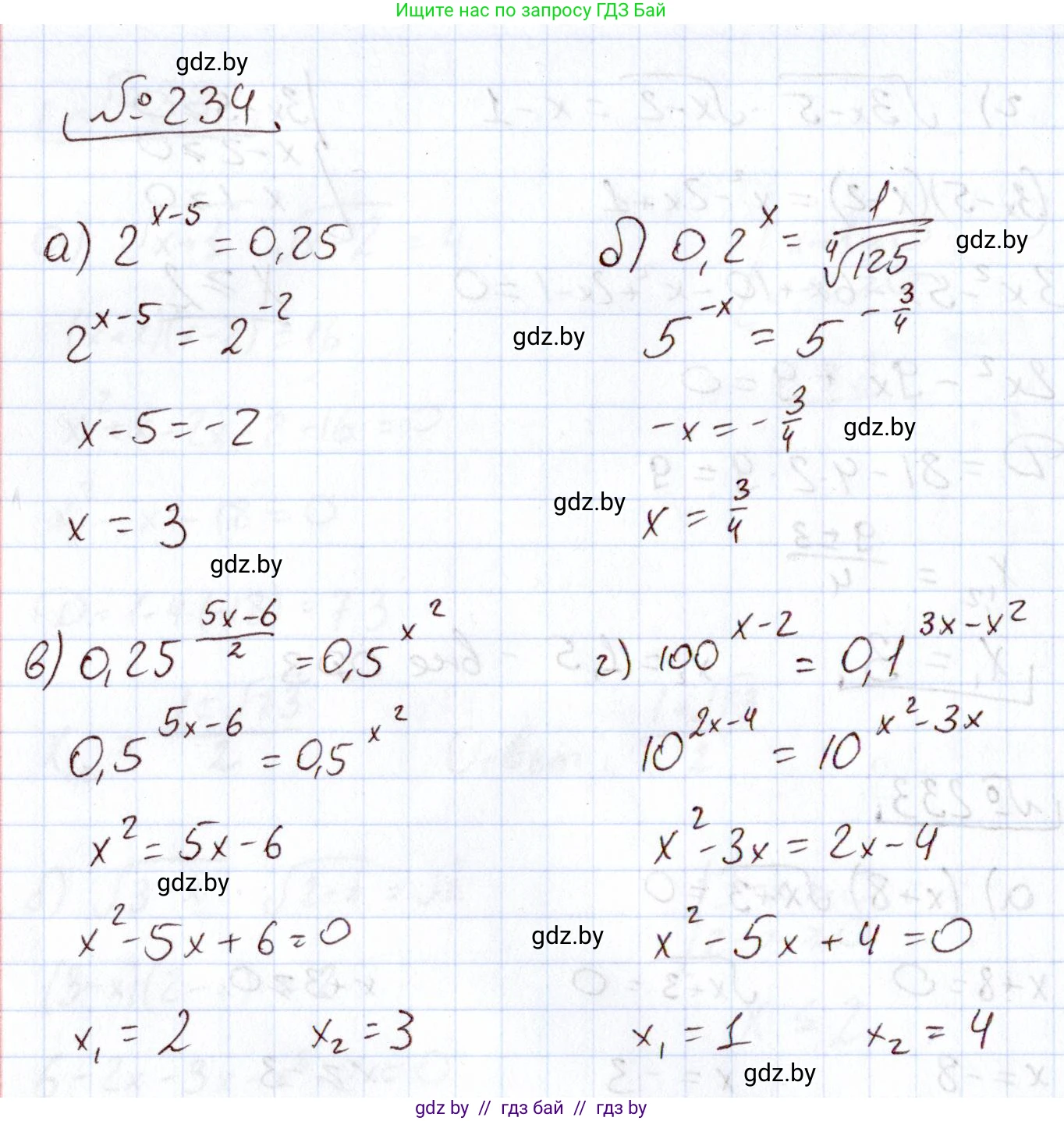 Алгебра, 11 класс Учебник, авторы: Арефьева Ирина Глебовна, Пирютко Ольга Николаевна, издательство Народная асвета, Минск, 2020, бирюзового цвета, страница 194, номер 234, Решение