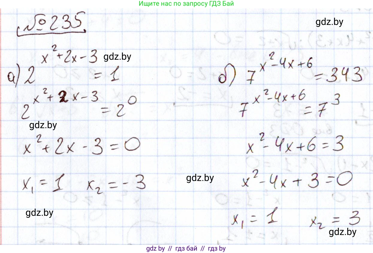 Алгебра, 11 класс Учебник, авторы: Арефьева Ирина Глебовна, Пирютко Ольга Николаевна, издательство Народная асвета, Минск, 2020, бирюзового цвета, страница 194, номер 235, Решение