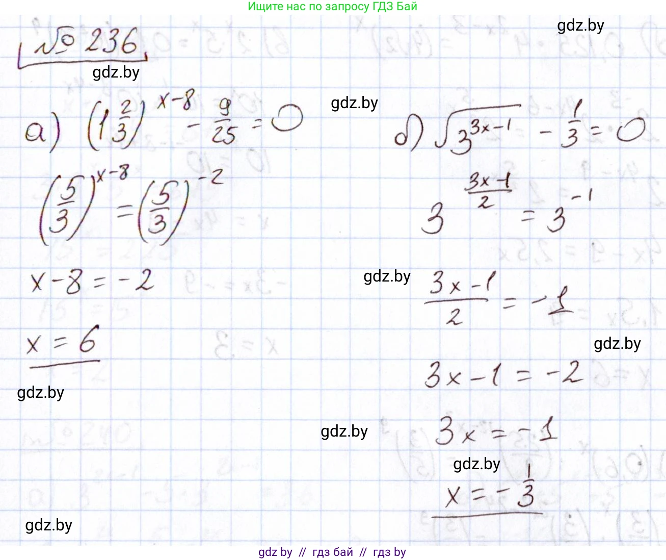 Алгебра, 11 класс Учебник, авторы: Арефьева Ирина Глебовна, Пирютко Ольга Николаевна, издательство Народная асвета, Минск, 2020, бирюзового цвета, страница 194, номер 236, Решение