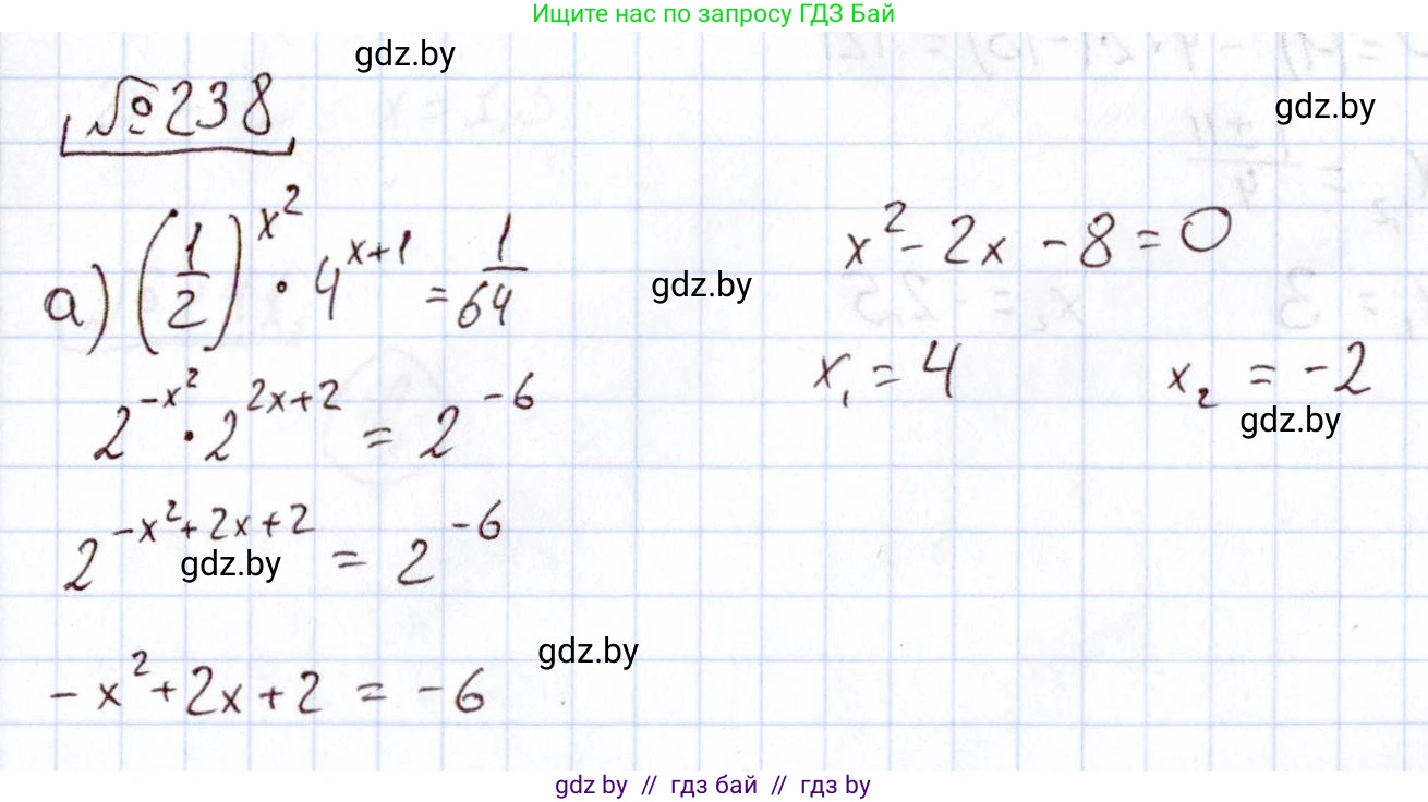 Алгебра, 11 класс Учебник, авторы: Арефьева Ирина Глебовна, Пирютко Ольга Николаевна, издательство Народная асвета, Минск, 2020, бирюзового цвета, страница 195, номер 238, Решение
