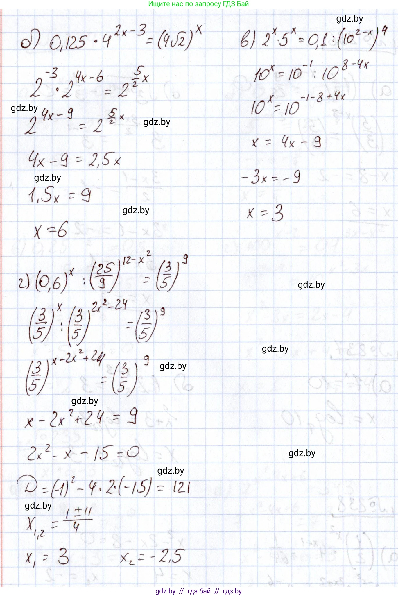 Алгебра, 11 класс Учебник, авторы: Арефьева Ирина Глебовна, Пирютко Ольга Николаевна, издательство Народная асвета, Минск, 2020, бирюзового цвета, страница 195, номер 238, Решение (продолжение 2)