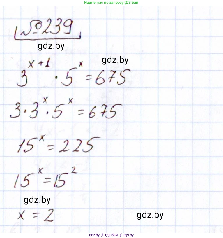 Алгебра, 11 класс Учебник, авторы: Арефьева Ирина Глебовна, Пирютко Ольга Николаевна, издательство Народная асвета, Минск, 2020, бирюзового цвета, страница 195, номер 239, Решение