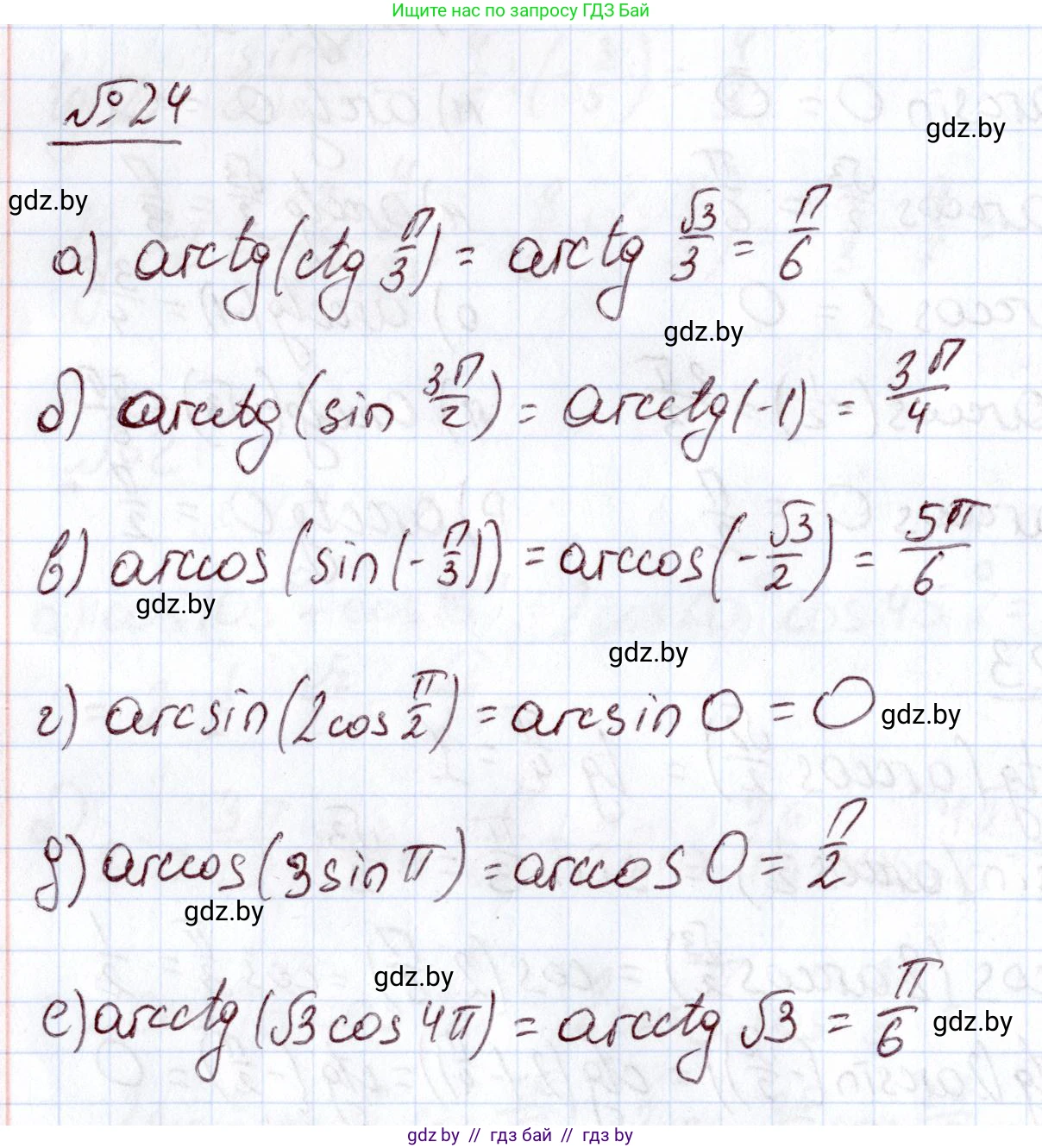 Алгебра, 11 класс Учебник, авторы: Арефьева Ирина Глебовна, Пирютко Ольга Николаевна, издательство Народная асвета, Минск, 2020, бирюзового цвета, страница 169, номер 24, Решение