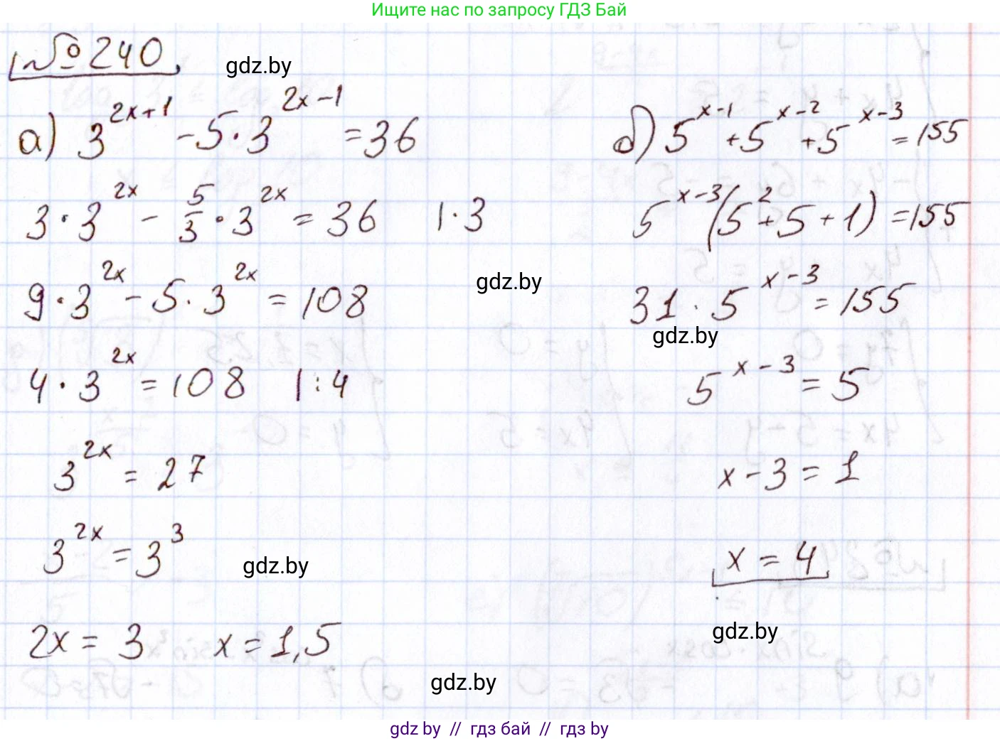 Алгебра, 11 класс Учебник, авторы: Арефьева Ирина Глебовна, Пирютко Ольга Николаевна, издательство Народная асвета, Минск, 2020, бирюзового цвета, страница 195, номер 240, Решение