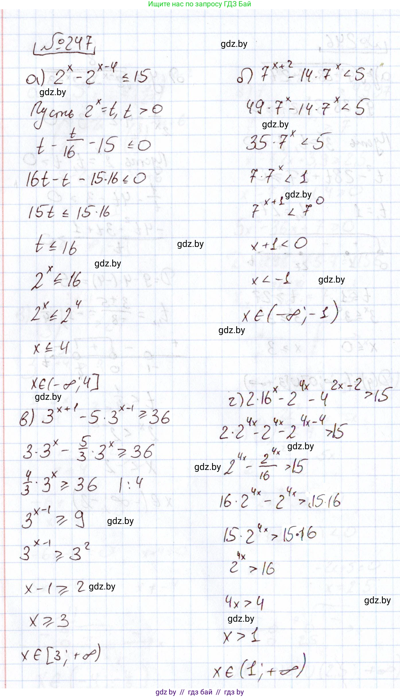 Алгебра, 11 класс Учебник, авторы: Арефьева Ирина Глебовна, Пирютко Ольга Николаевна, издательство Народная асвета, Минск, 2020, бирюзового цвета, страница 196, номер 247, Решение