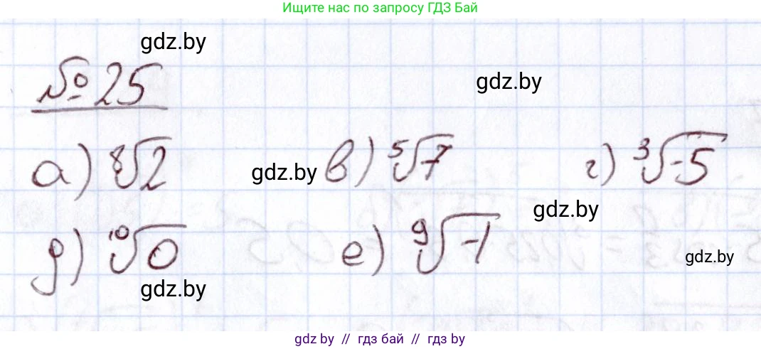 Алгебра, 11 класс Учебник, авторы: Арефьева Ирина Глебовна, Пирютко Ольга Николаевна, издательство Народная асвета, Минск, 2020, бирюзового цвета, страница 169, номер 25, Решение