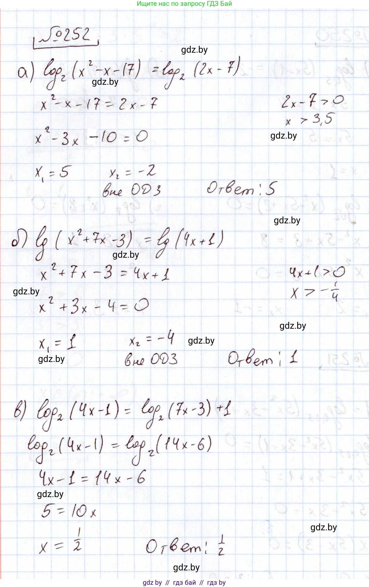 Алгебра, 11 класс Учебник, авторы: Арефьева Ирина Глебовна, Пирютко Ольга Николаевна, издательство Народная асвета, Минск, 2020, бирюзового цвета, страница 197, номер 252, Решение