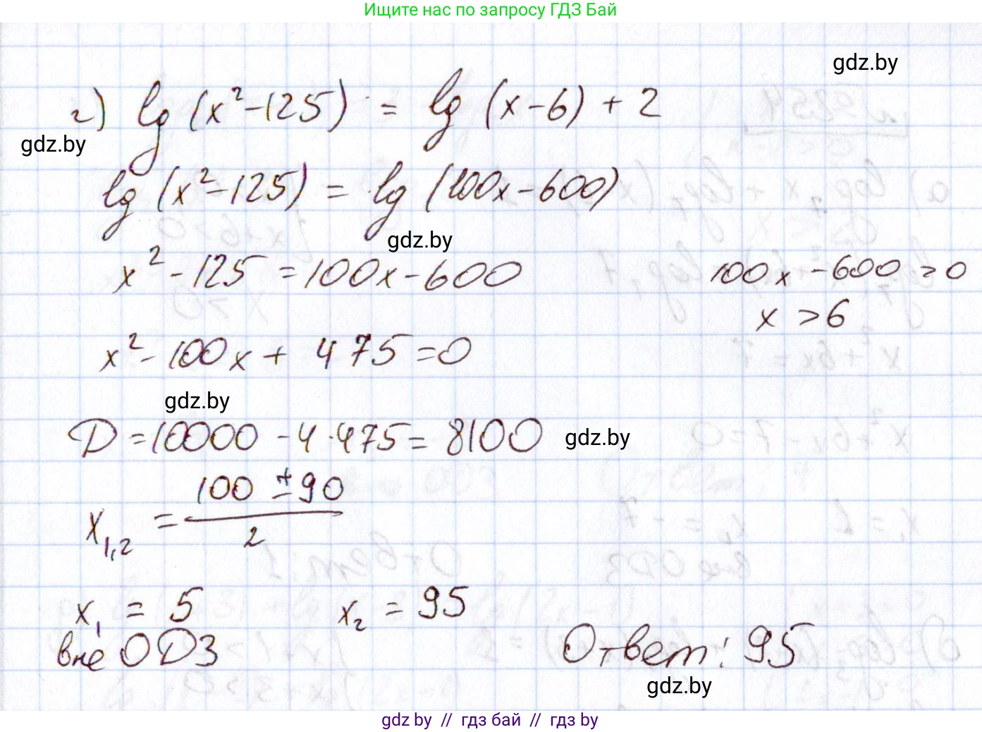 Алгебра, 11 класс Учебник, авторы: Арефьева Ирина Глебовна, Пирютко Ольга Николаевна, издательство Народная асвета, Минск, 2020, бирюзового цвета, страница 197, номер 252, Решение (продолжение 2)