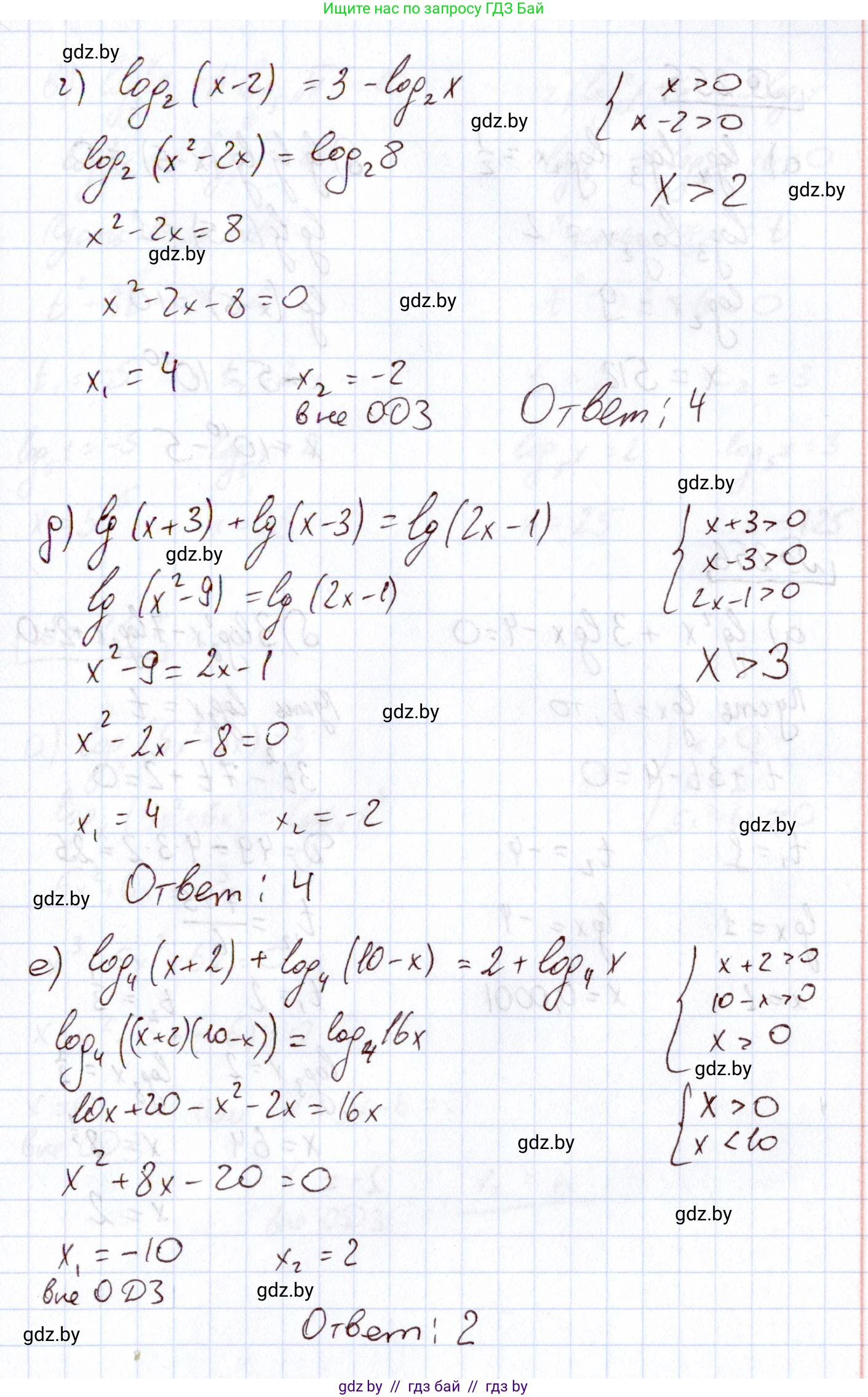 Алгебра, 11 класс Учебник, авторы: Арефьева Ирина Глебовна, Пирютко Ольга Николаевна, издательство Народная асвета, Минск, 2020, бирюзового цвета, страница 197, номер 254, Решение (продолжение 2)