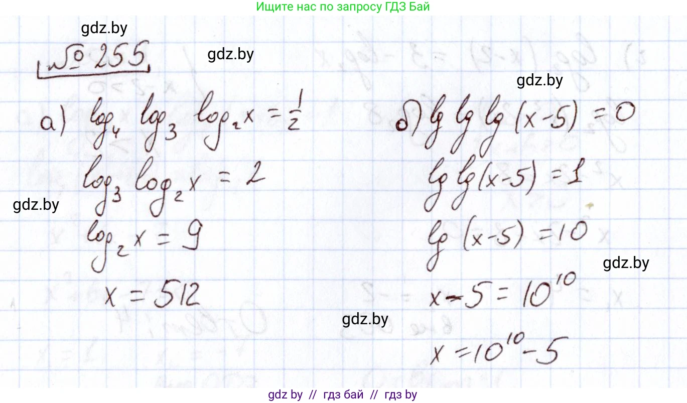 Алгебра, 11 класс Учебник, авторы: Арефьева Ирина Глебовна, Пирютко Ольга Николаевна, издательство Народная асвета, Минск, 2020, бирюзового цвета, страница 197, номер 255, Решение