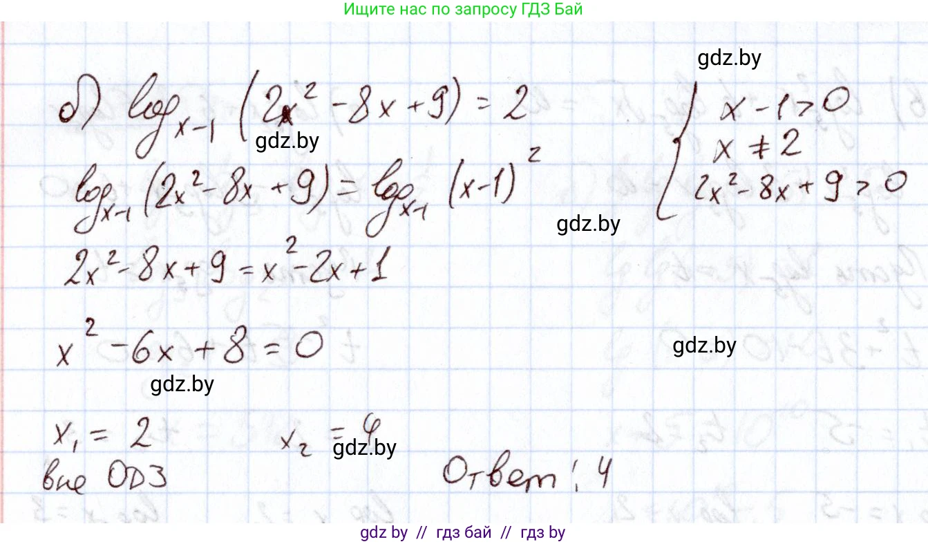 Алгебра, 11 класс Учебник, авторы: Арефьева Ирина Глебовна, Пирютко Ольга Николаевна, издательство Народная асвета, Минск, 2020, бирюзового цвета, страница 198, номер 257, Решение (продолжение 2)