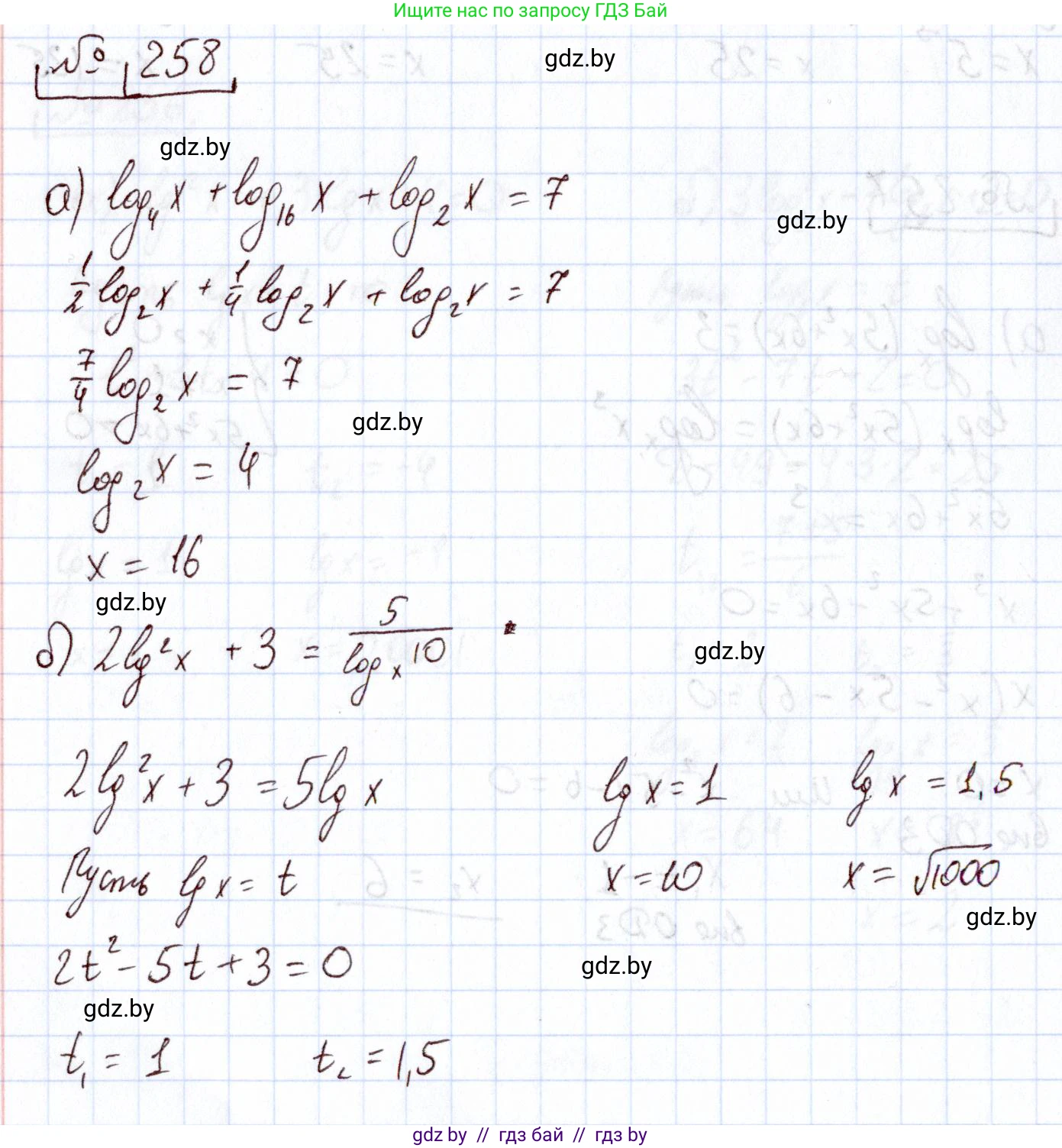 Алгебра, 11 класс Учебник, авторы: Арефьева Ирина Глебовна, Пирютко Ольга Николаевна, издательство Народная асвета, Минск, 2020, бирюзового цвета, страница 198, номер 258, Решение