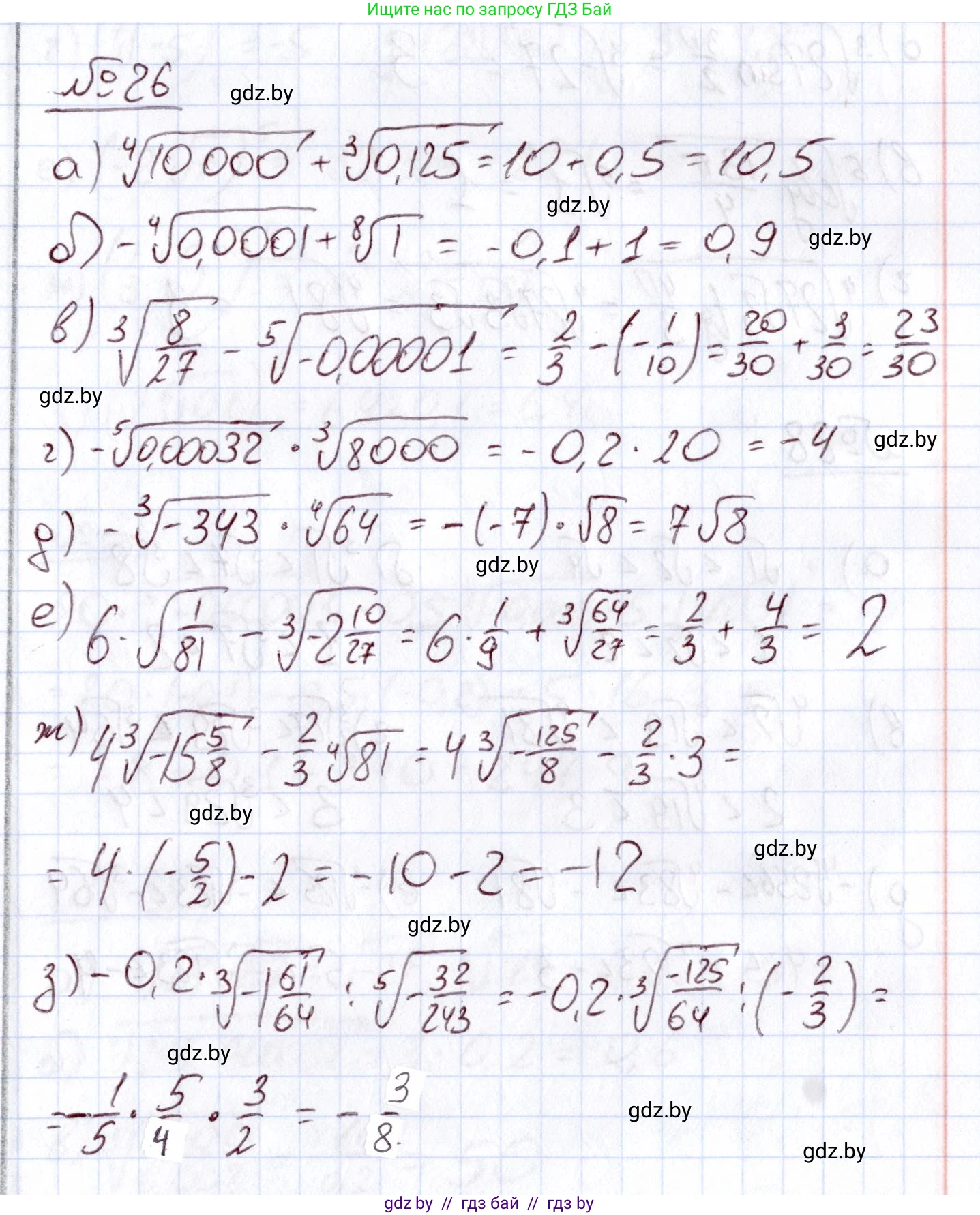 Алгебра, 11 класс Учебник, авторы: Арефьева Ирина Глебовна, Пирютко Ольга Николаевна, издательство Народная асвета, Минск, 2020, бирюзового цвета, страница 169, номер 26, Решение