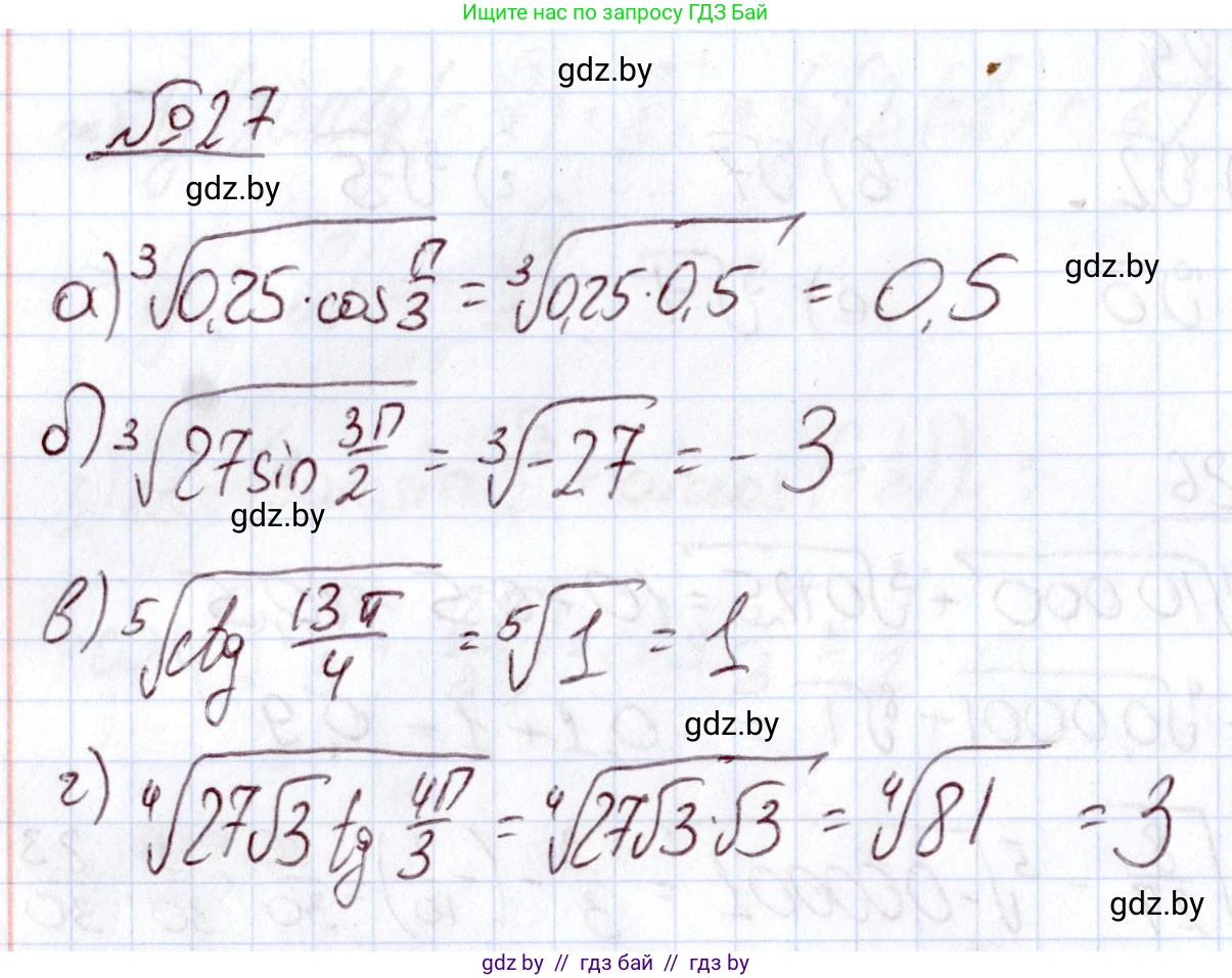 Алгебра, 11 класс Учебник, авторы: Арефьева Ирина Глебовна, Пирютко Ольга Николаевна, издательство Народная асвета, Минск, 2020, бирюзового цвета, страница 169, номер 27, Решение