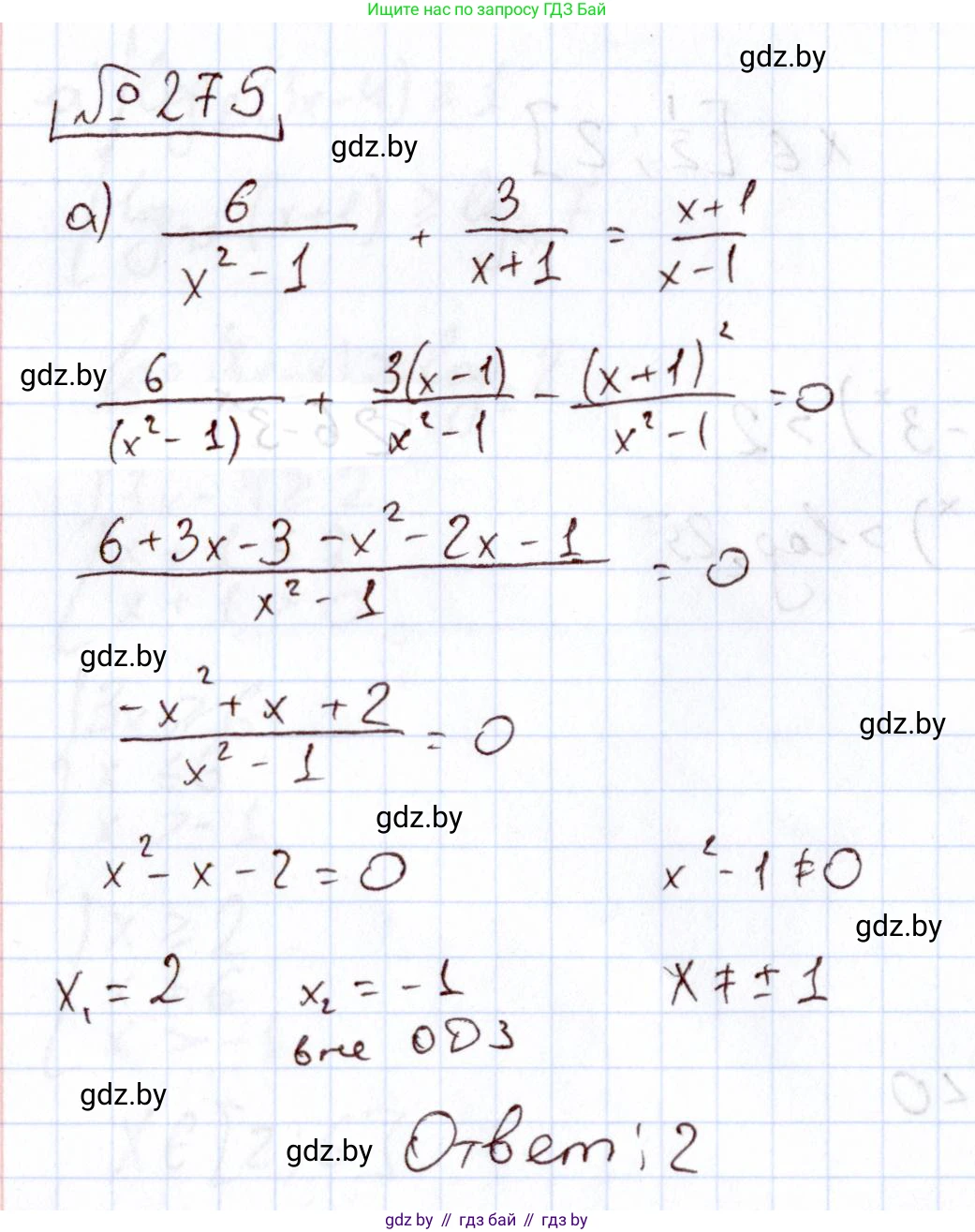 Алгебра, 11 класс Учебник, авторы: Арефьева Ирина Глебовна, Пирютко Ольга Николаевна, издательство Народная асвета, Минск, 2020, бирюзового цвета, страница 200, номер 275, Решение