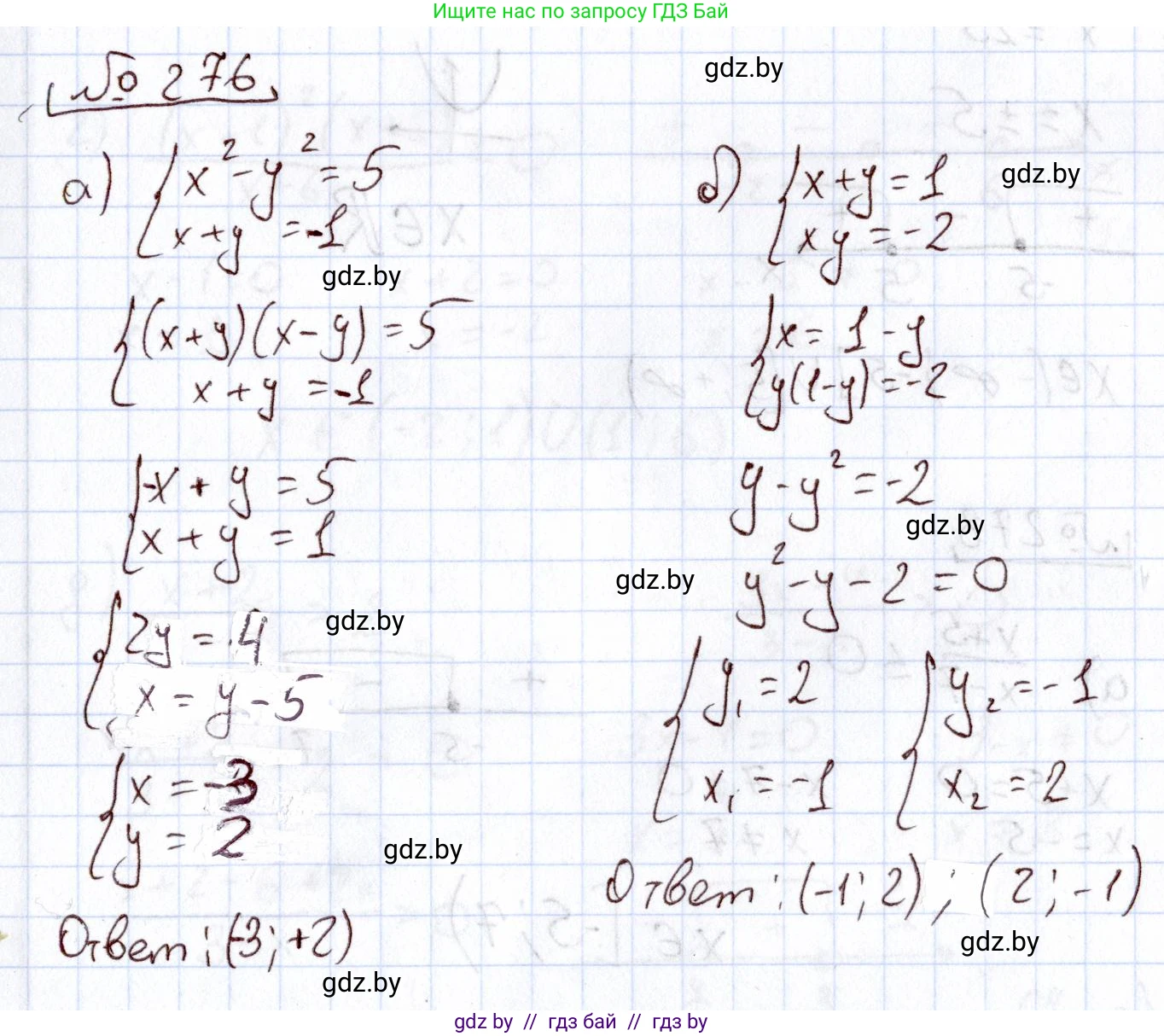 Алгебра, 11 класс Учебник, авторы: Арефьева Ирина Глебовна, Пирютко Ольга Николаевна, издательство Народная асвета, Минск, 2020, бирюзового цвета, страница 201, номер 276, Решение