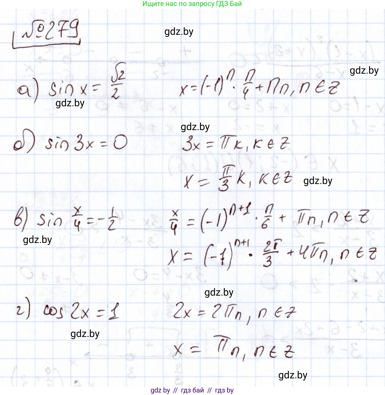 Алгебра, 11 класс Учебник, авторы: Арефьева Ирина Глебовна, Пирютко Ольга Николаевна, издательство Народная асвета, Минск, 2020, бирюзового цвета, страница 201, номер 279, Решение