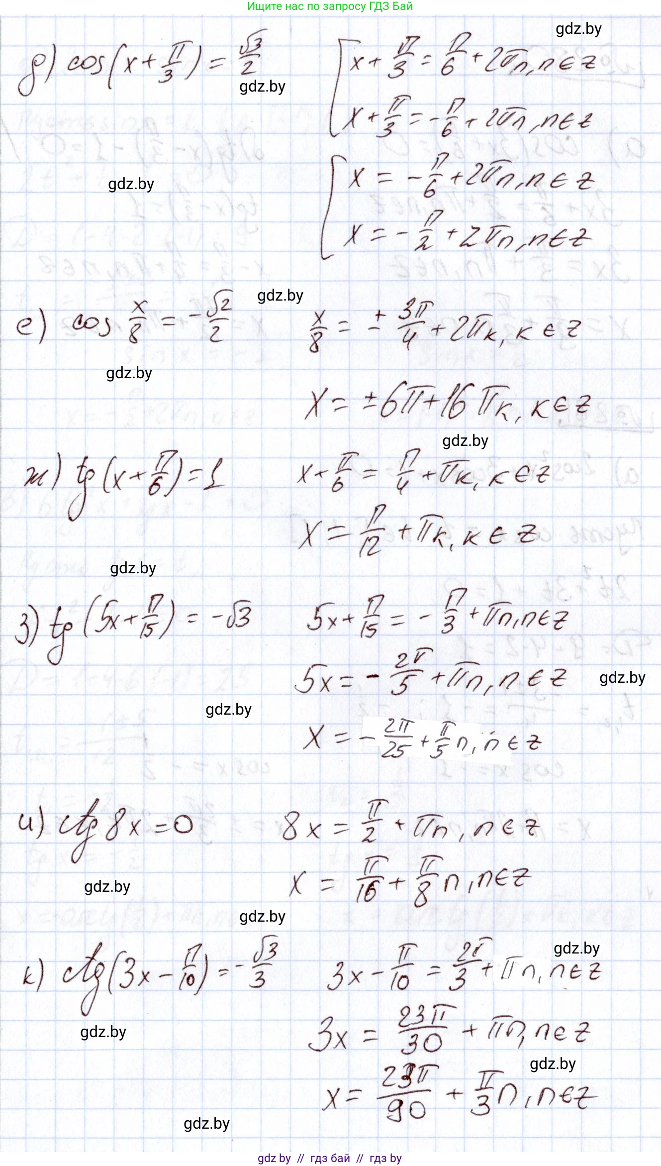 Алгебра, 11 класс Учебник, авторы: Арефьева Ирина Глебовна, Пирютко Ольга Николаевна, издательство Народная асвета, Минск, 2020, бирюзового цвета, страница 201, номер 279, Решение (продолжение 2)