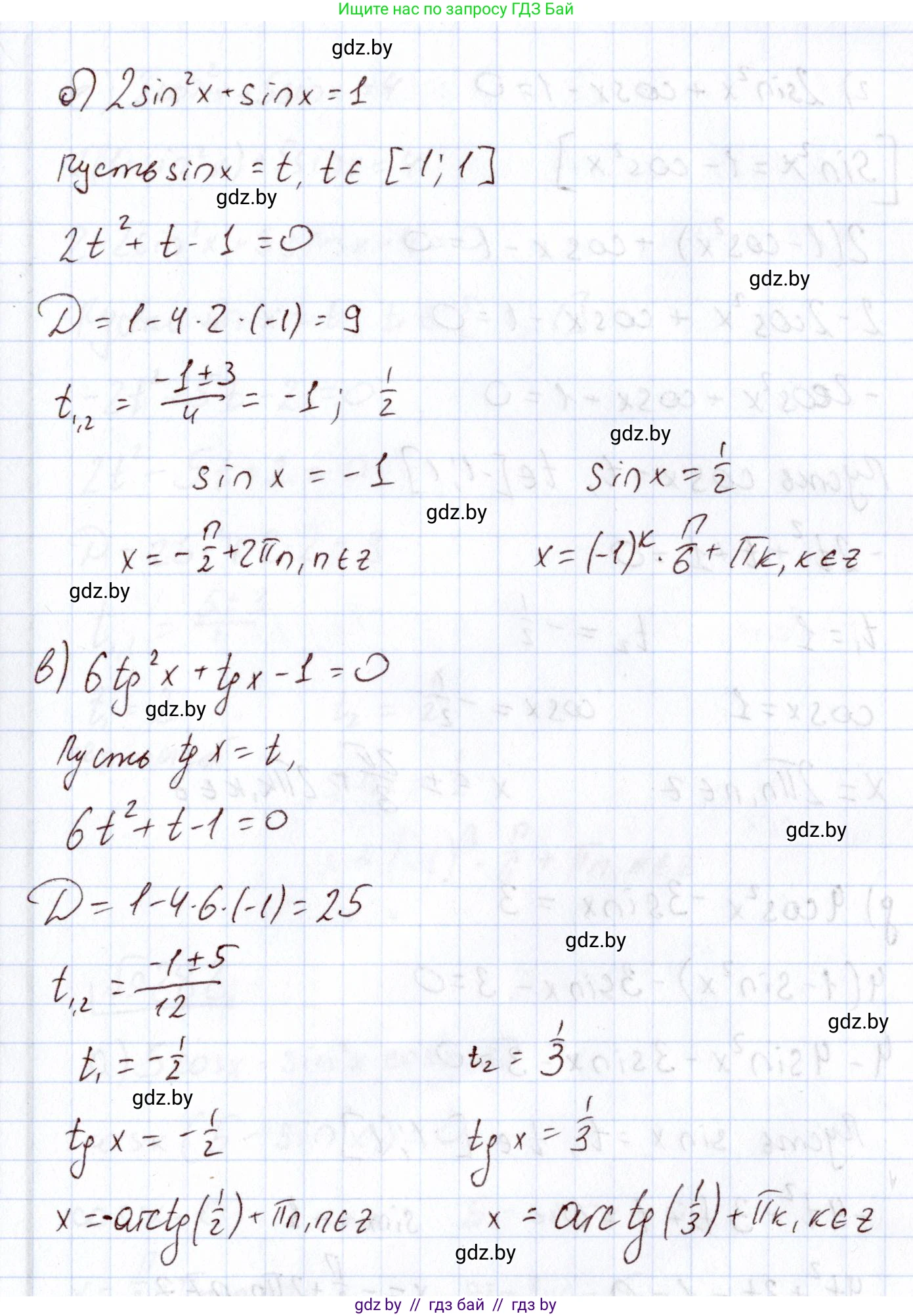 Алгебра, 11 класс Учебник, авторы: Арефьева Ирина Глебовна, Пирютко Ольга Николаевна, издательство Народная асвета, Минск, 2020, бирюзового цвета, страница 201, номер 281, Решение (продолжение 2)