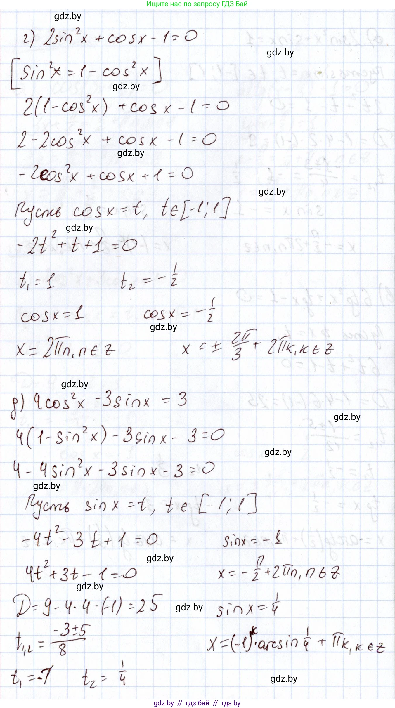 Алгебра, 11 класс Учебник, авторы: Арефьева Ирина Глебовна, Пирютко Ольга Николаевна, издательство Народная асвета, Минск, 2020, бирюзового цвета, страница 201, номер 281, Решение (продолжение 3)