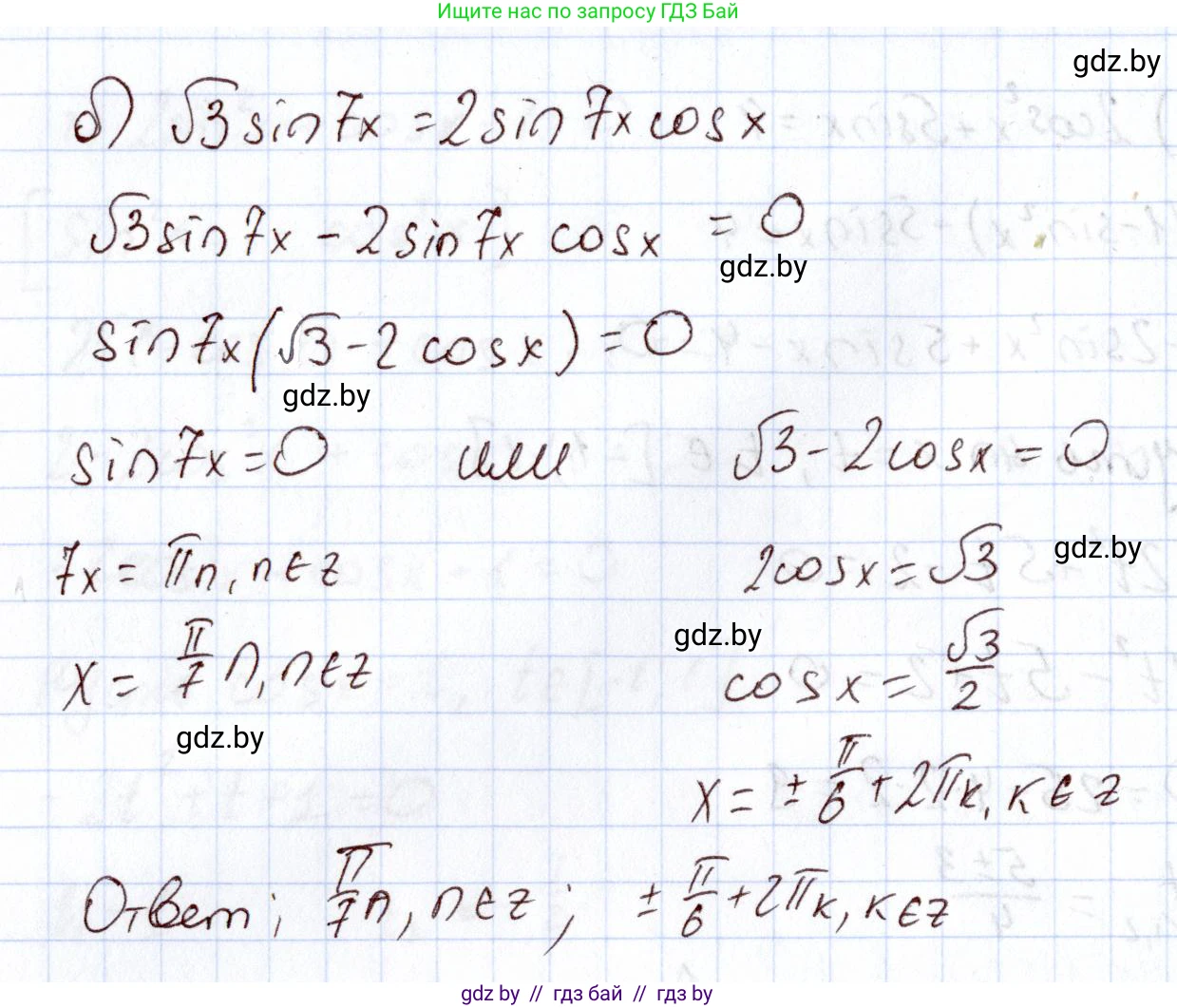 Алгебра, 11 класс Учебник, авторы: Арефьева Ирина Глебовна, Пирютко Ольга Николаевна, издательство Народная асвета, Минск, 2020, бирюзового цвета, страница 202, номер 282, Решение (продолжение 2)