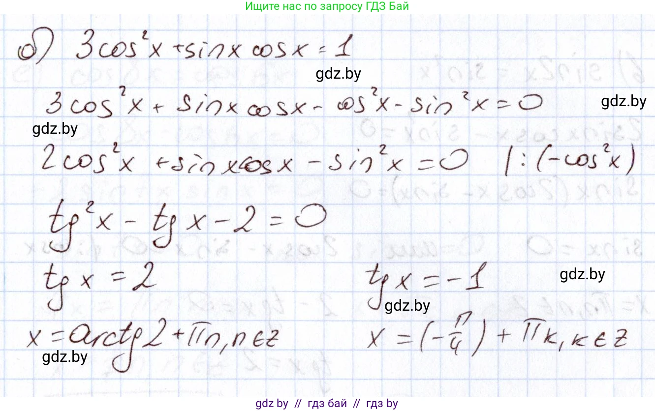 Алгебра, 11 класс Учебник, авторы: Арефьева Ирина Глебовна, Пирютко Ольга Николаевна, издательство Народная асвета, Минск, 2020, бирюзового цвета, страница 202, номер 286, Решение (продолжение 2)