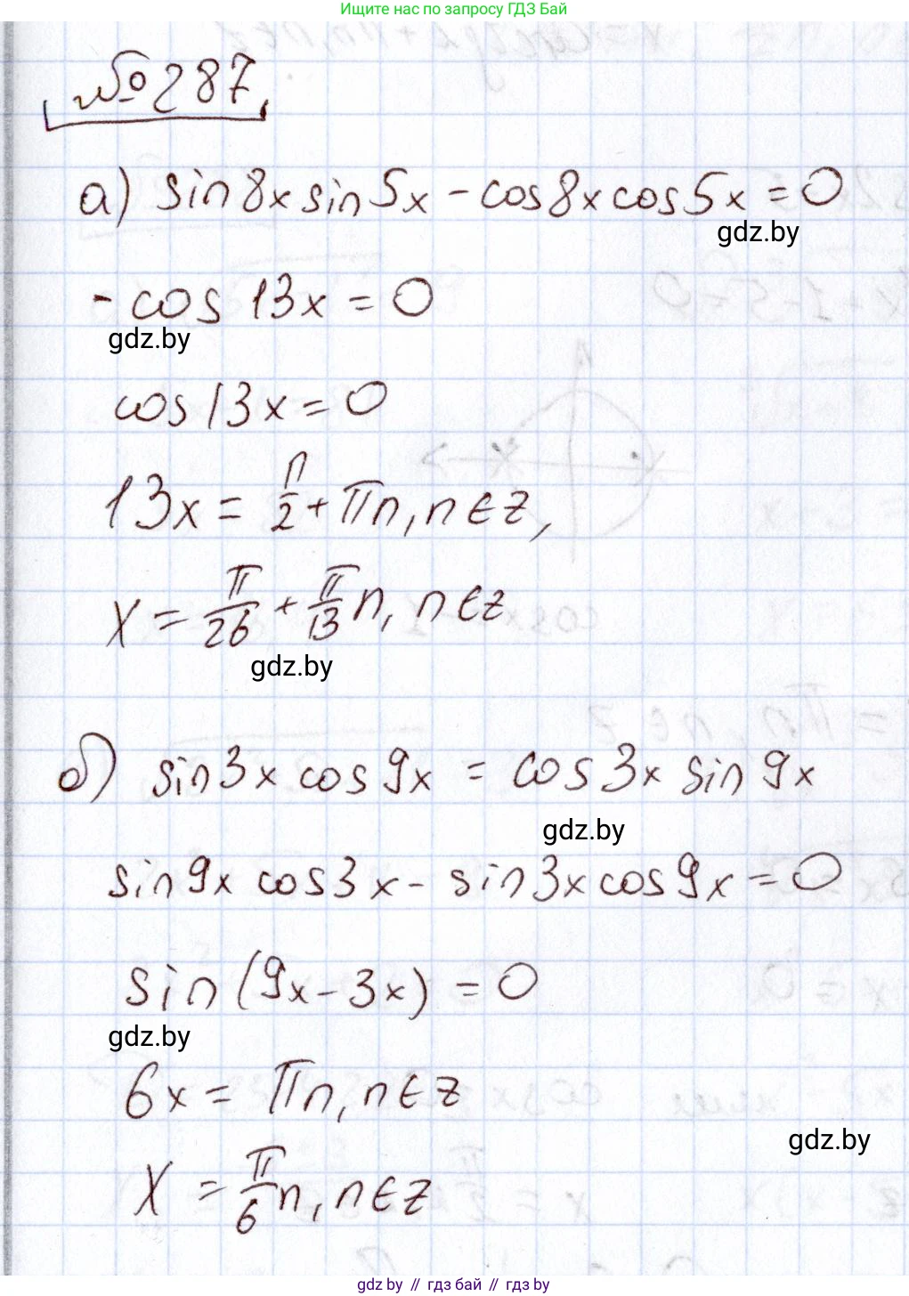 Алгебра, 11 класс Учебник, авторы: Арефьева Ирина Глебовна, Пирютко Ольга Николаевна, издательство Народная асвета, Минск, 2020, бирюзового цвета, страница 202, номер 287, Решение