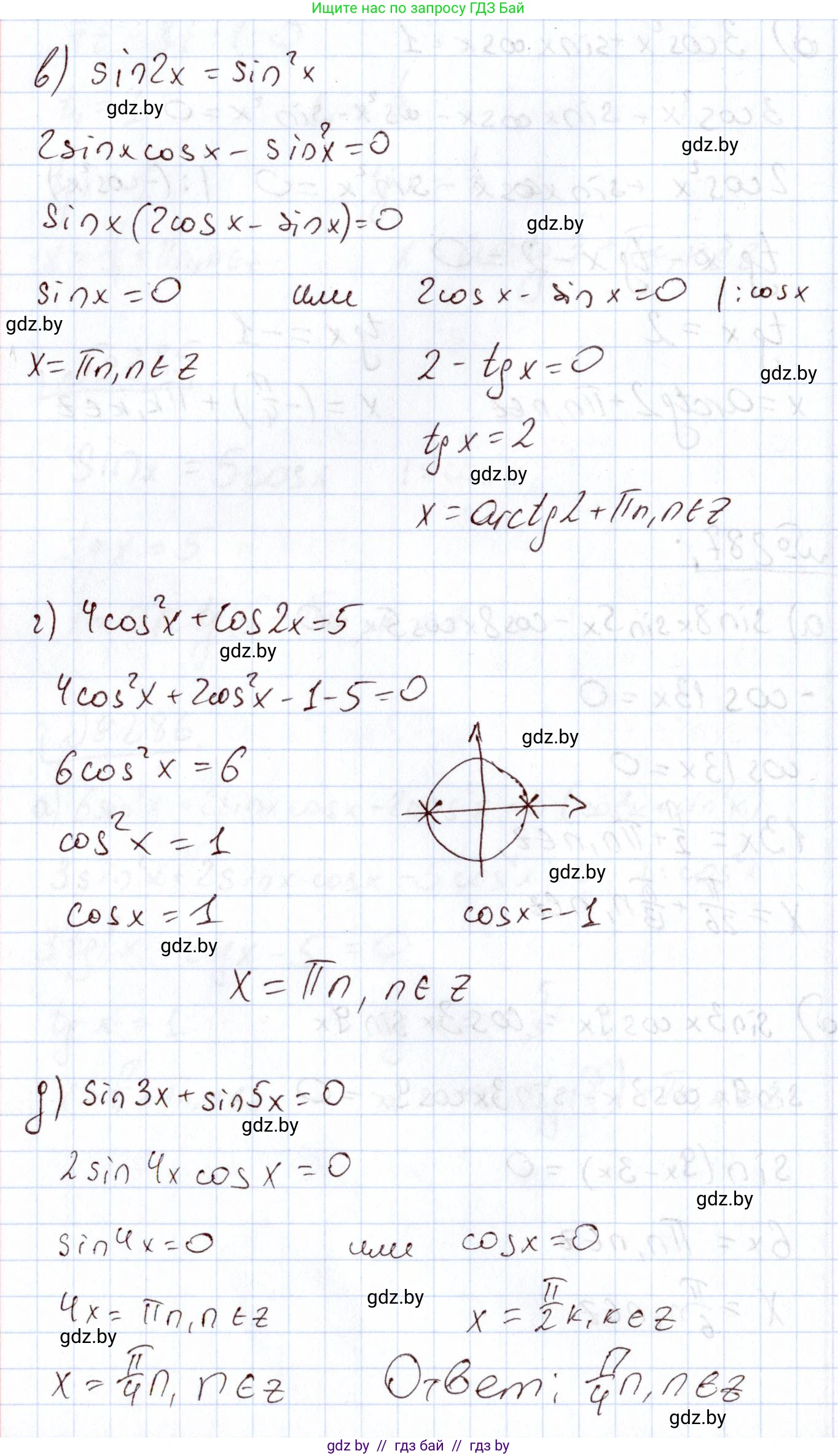 Алгебра, 11 класс Учебник, авторы: Арефьева Ирина Глебовна, Пирютко Ольга Николаевна, издательство Народная асвета, Минск, 2020, бирюзового цвета, страница 202, номер 287, Решение (продолжение 2)