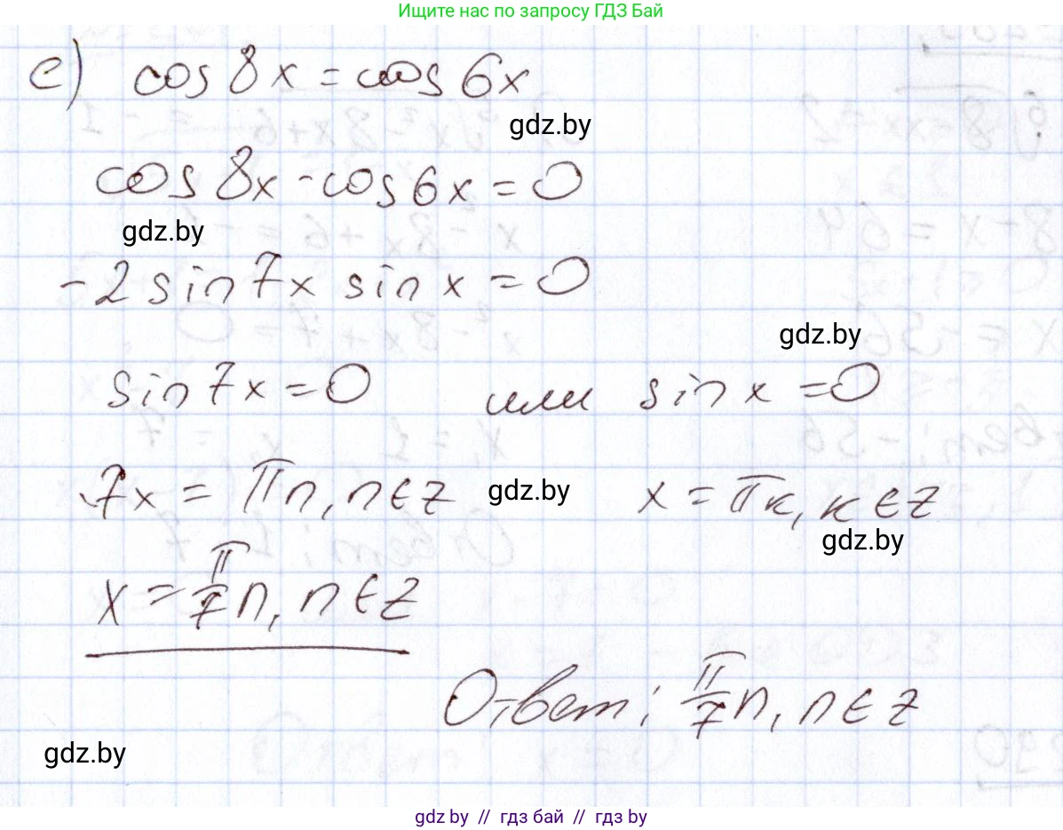 Алгебра, 11 класс Учебник, авторы: Арефьева Ирина Глебовна, Пирютко Ольга Николаевна, издательство Народная асвета, Минск, 2020, бирюзового цвета, страница 202, номер 287, Решение (продолжение 3)