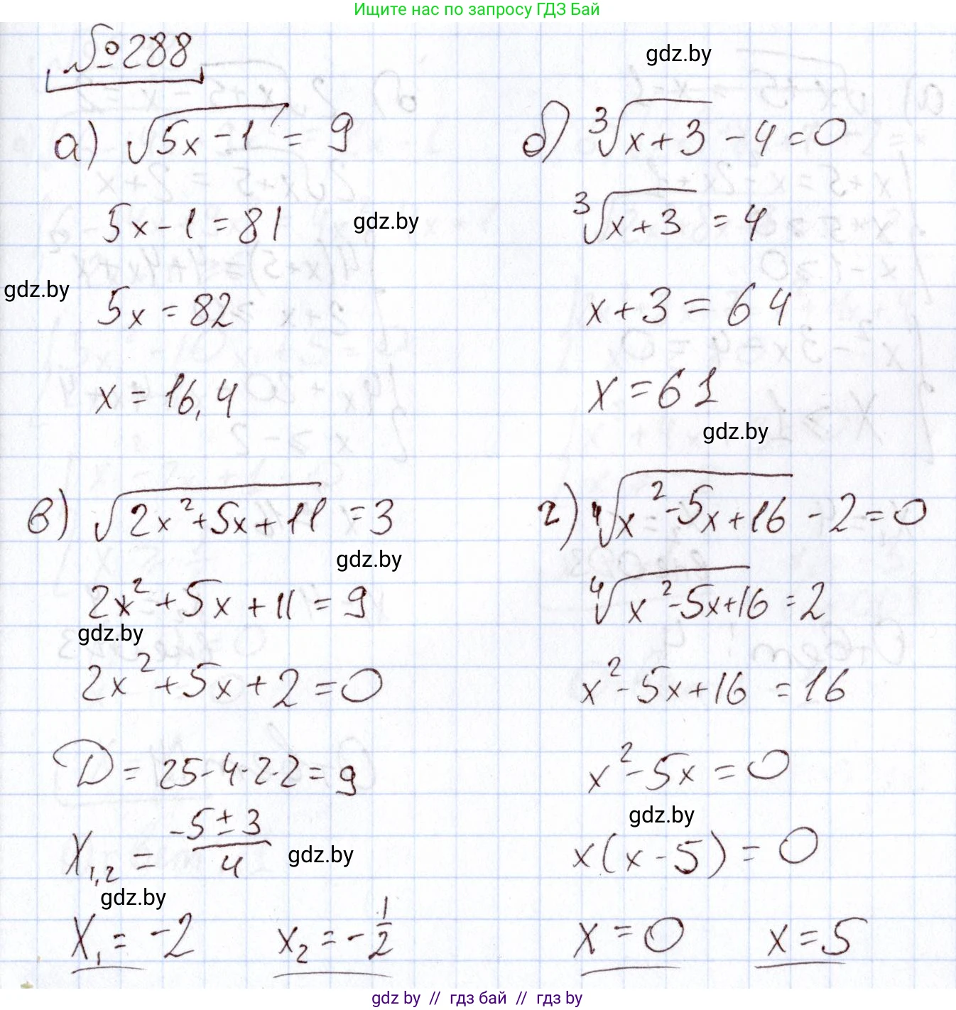 Алгебра, 11 класс Учебник, авторы: Арефьева Ирина Глебовна, Пирютко Ольга Николаевна, издательство Народная асвета, Минск, 2020, бирюзового цвета, страница 202, номер 288, Решение