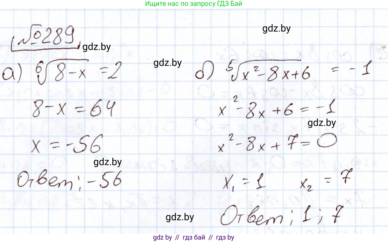Алгебра, 11 класс Учебник, авторы: Арефьева Ирина Глебовна, Пирютко Ольга Николаевна, издательство Народная асвета, Минск, 2020, бирюзового цвета, страница 202, номер 289, Решение