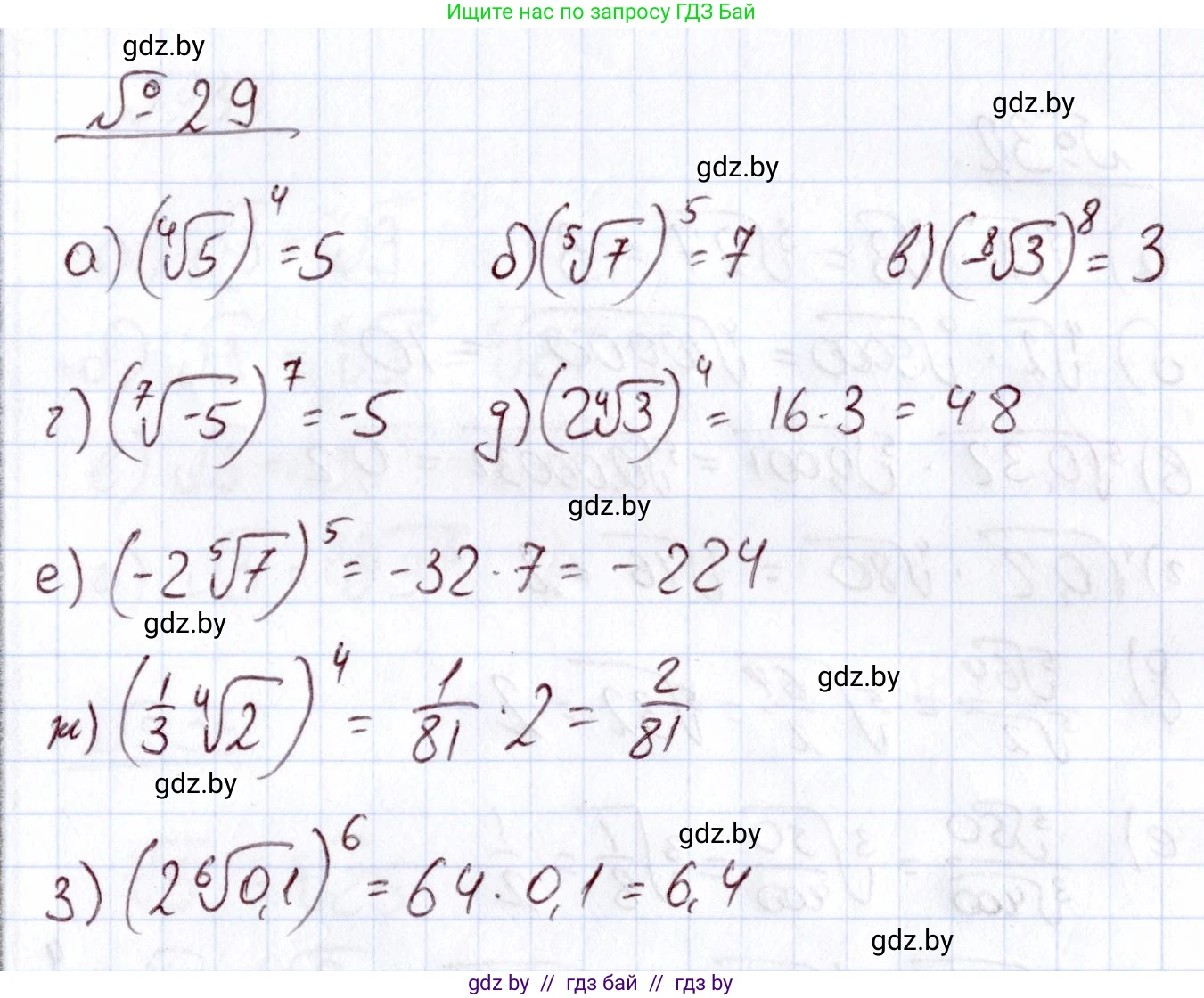 Алгебра, 11 класс Учебник, авторы: Арефьева Ирина Глебовна, Пирютко Ольга Николаевна, издательство Народная асвета, Минск, 2020, бирюзового цвета, страница 169, номер 29, Решение