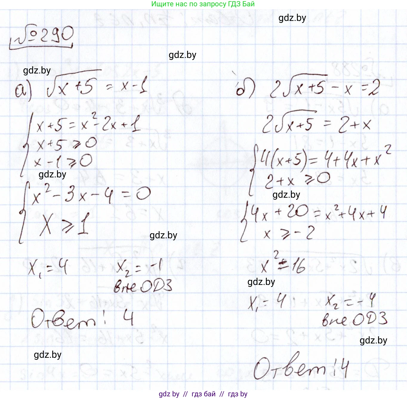 Алгебра, 11 класс Учебник, авторы: Арефьева Ирина Глебовна, Пирютко Ольга Николаевна, издательство Народная асвета, Минск, 2020, бирюзового цвета, страница 202, номер 290, Решение