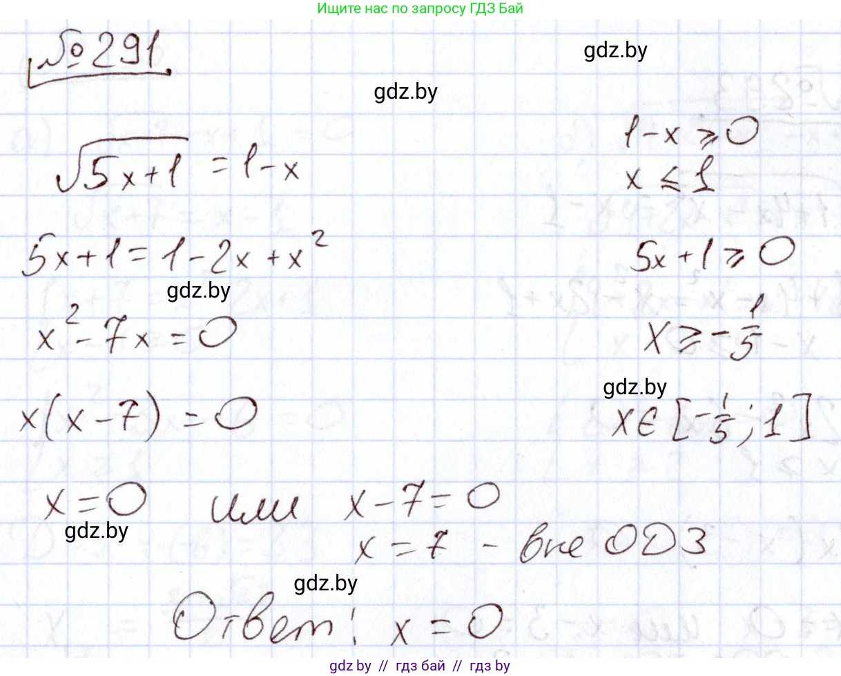Алгебра, 11 класс Учебник, авторы: Арефьева Ирина Глебовна, Пирютко Ольга Николаевна, издательство Народная асвета, Минск, 2020, бирюзового цвета, страница 202, номер 291, Решение