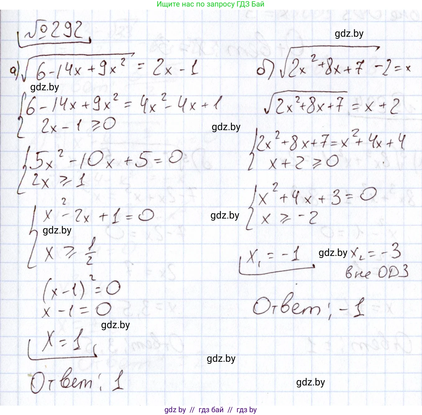 Алгебра, 11 класс Учебник, авторы: Арефьева Ирина Глебовна, Пирютко Ольга Николаевна, издательство Народная асвета, Минск, 2020, бирюзового цвета, страница 203, номер 292, Решение