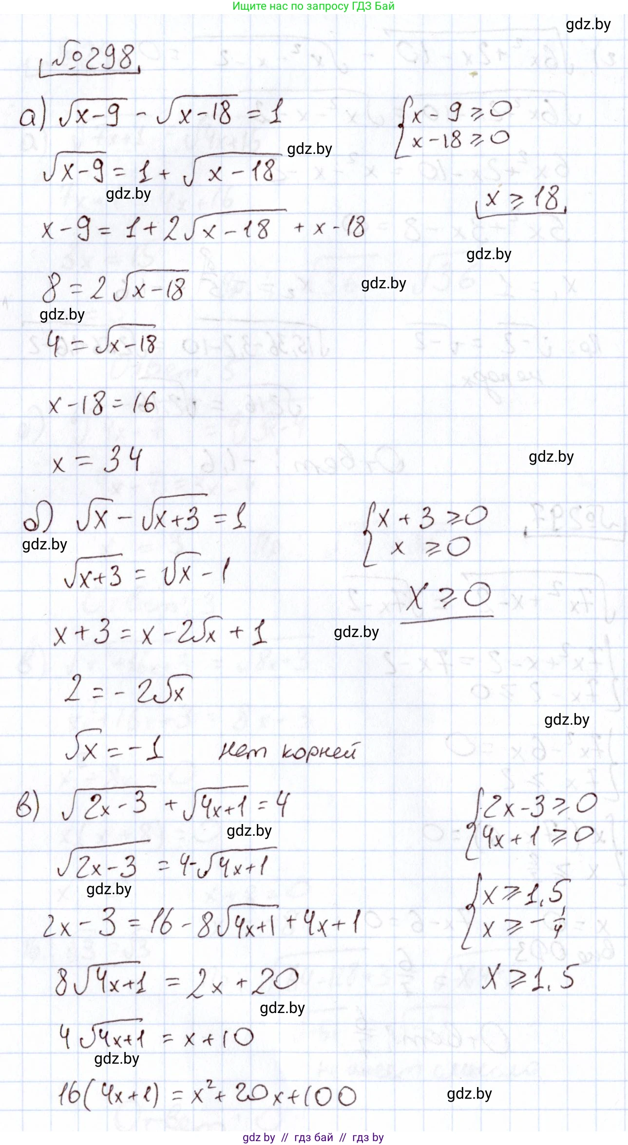 Алгебра, 11 класс Учебник, авторы: Арефьева Ирина Глебовна, Пирютко Ольга Николаевна, издательство Народная асвета, Минск, 2020, бирюзового цвета, страница 203, номер 298, Решение