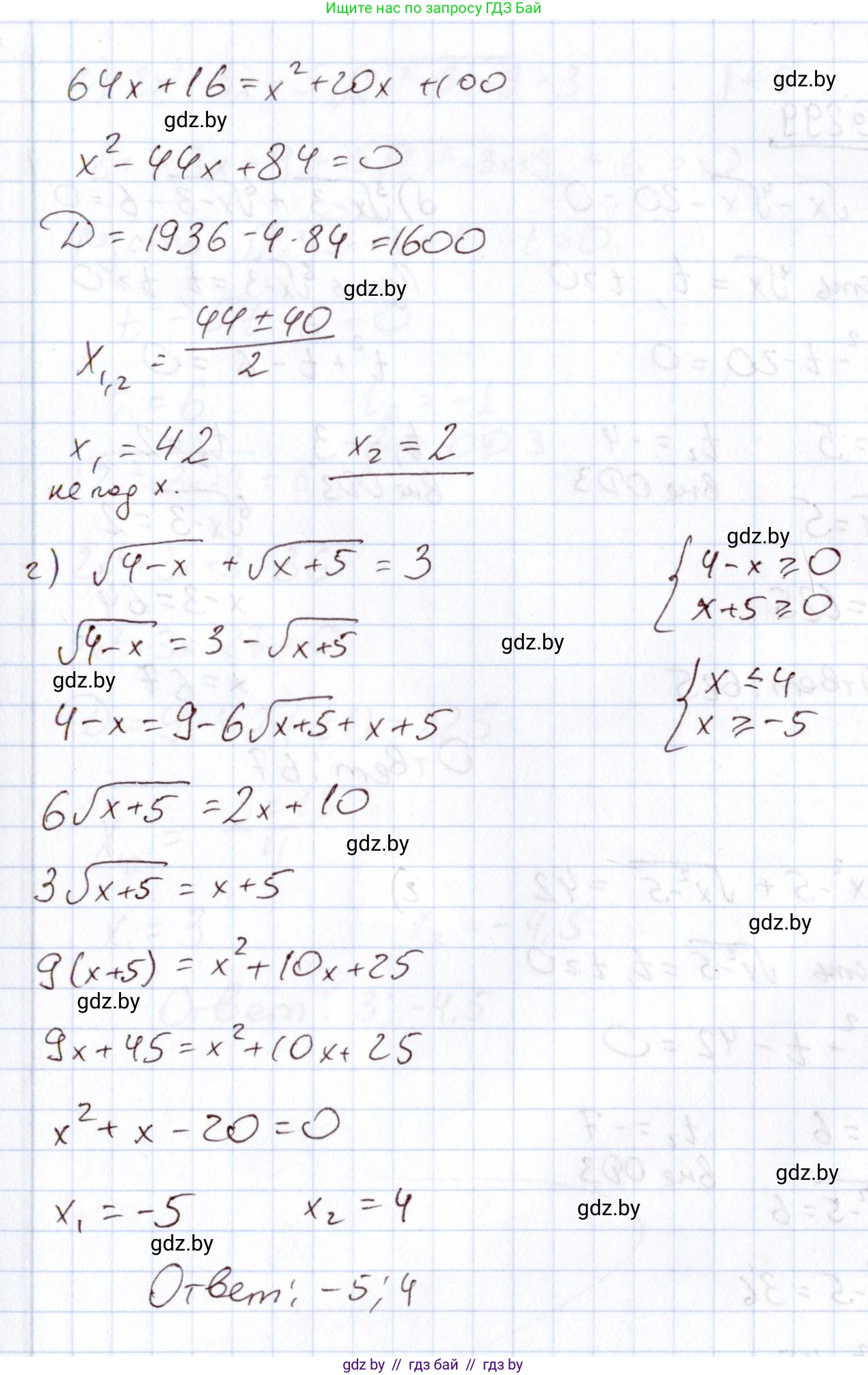 Алгебра, 11 класс Учебник, авторы: Арефьева Ирина Глебовна, Пирютко Ольга Николаевна, издательство Народная асвета, Минск, 2020, бирюзового цвета, страница 203, номер 298, Решение (продолжение 2)