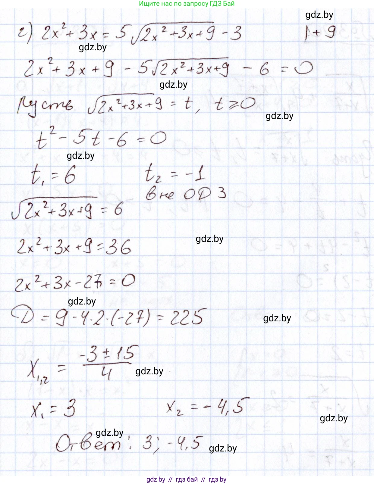 Алгебра, 11 класс Учебник, авторы: Арефьева Ирина Глебовна, Пирютко Ольга Николаевна, издательство Народная асвета, Минск, 2020, бирюзового цвета, страница 203, номер 299, Решение (продолжение 2)