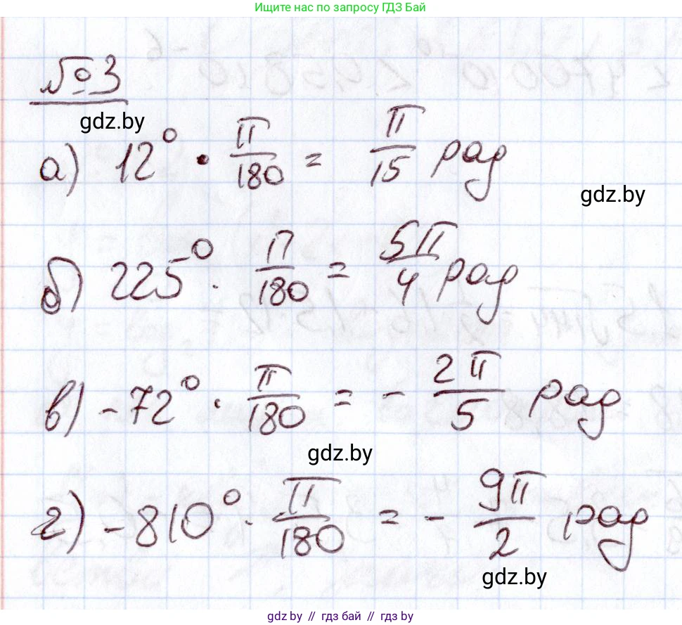 Алгебра, 11 класс Учебник, авторы: Арефьева Ирина Глебовна, Пирютко Ольга Николаевна, издательство Народная асвета, Минск, 2020, бирюзового цвета, страница 165, номер 3, Решение