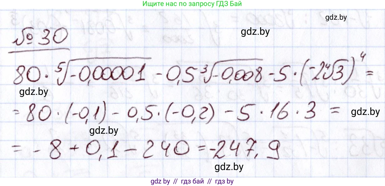 Алгебра, 11 класс Учебник, авторы: Арефьева Ирина Глебовна, Пирютко Ольга Николаевна, издательство Народная асвета, Минск, 2020, бирюзового цвета, страница 169, номер 30, Решение