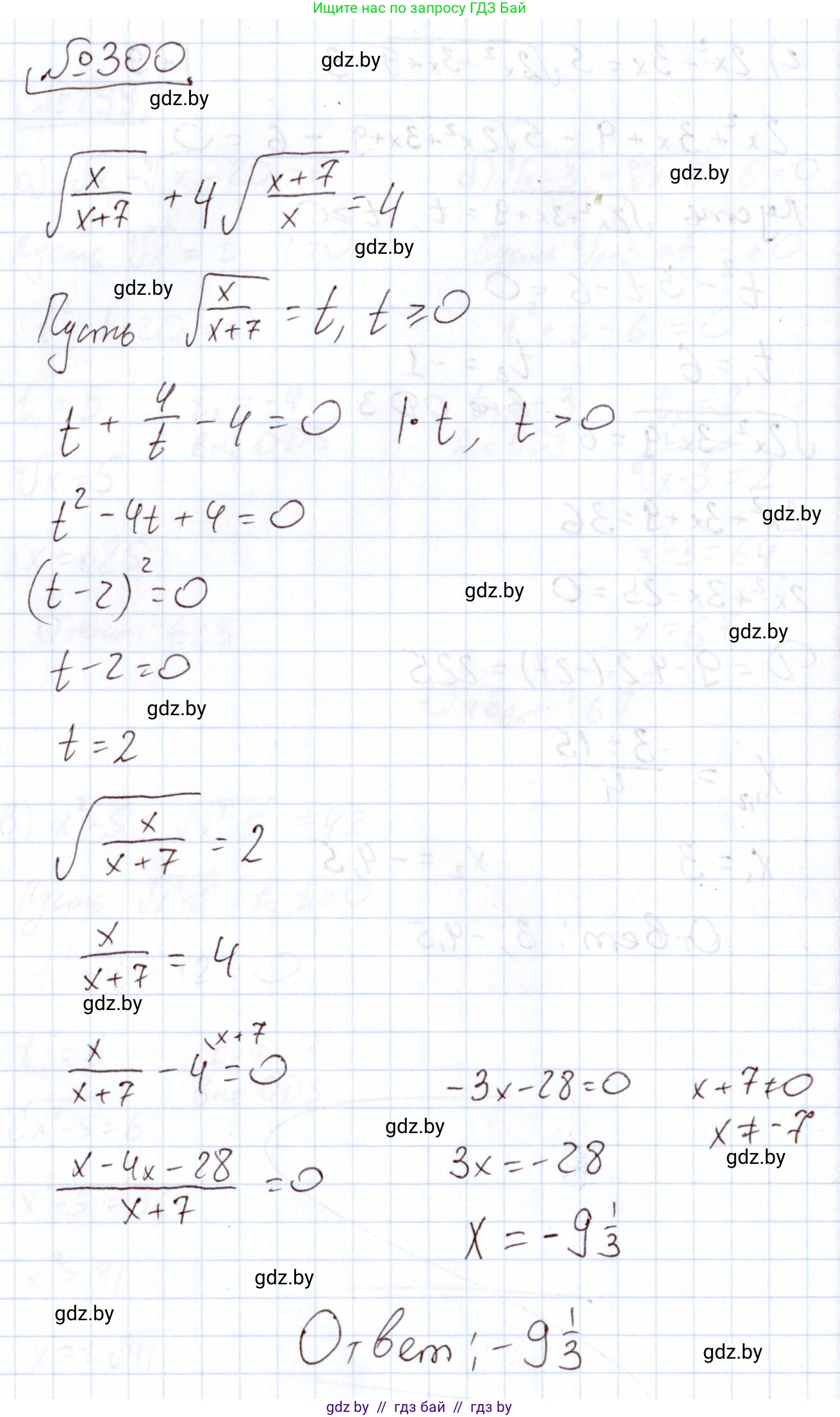 Алгебра, 11 класс Учебник, авторы: Арефьева Ирина Глебовна, Пирютко Ольга Николаевна, издательство Народная асвета, Минск, 2020, бирюзового цвета, страница 203, номер 300, Решение