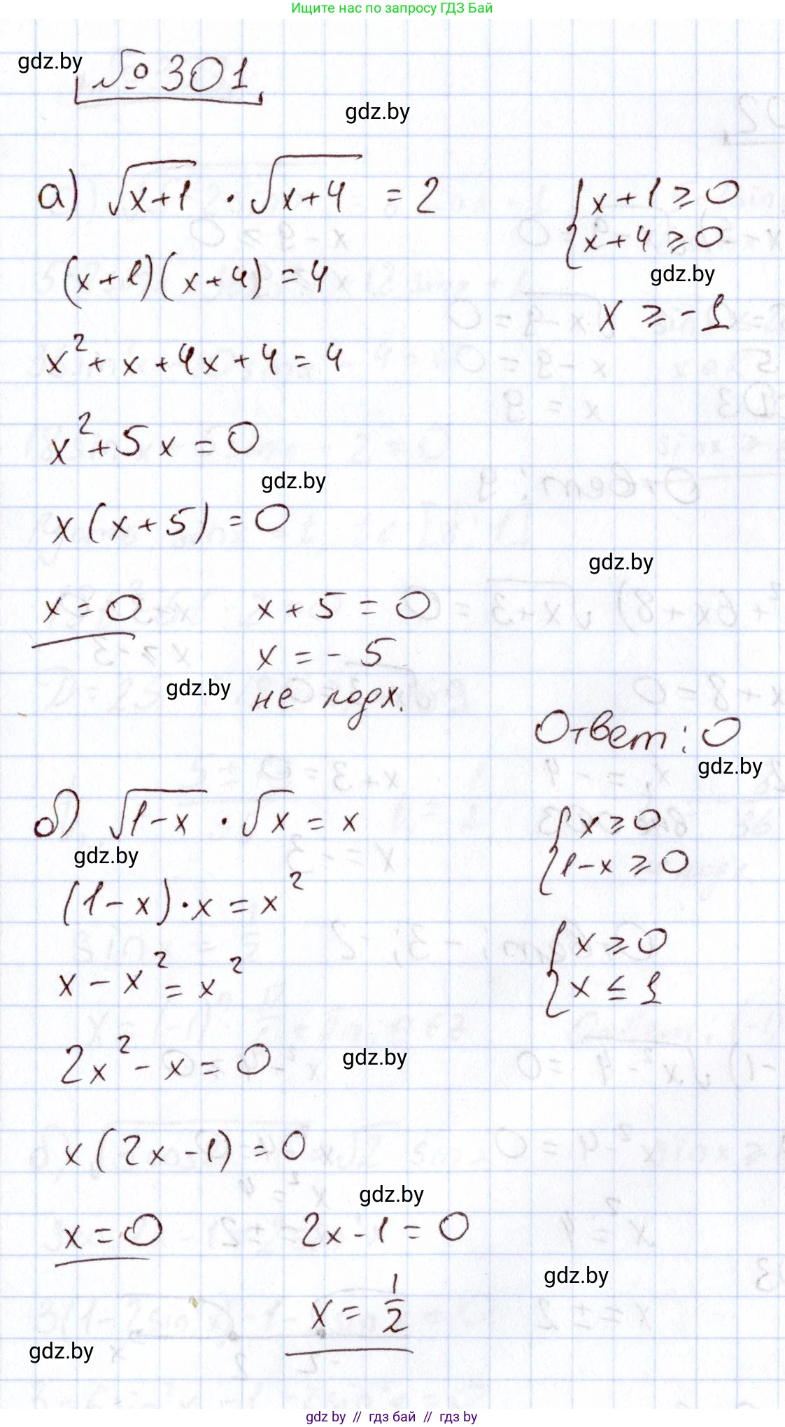 Алгебра, 11 класс Учебник, авторы: Арефьева Ирина Глебовна, Пирютко Ольга Николаевна, издательство Народная асвета, Минск, 2020, бирюзового цвета, страница 203, номер 301, Решение